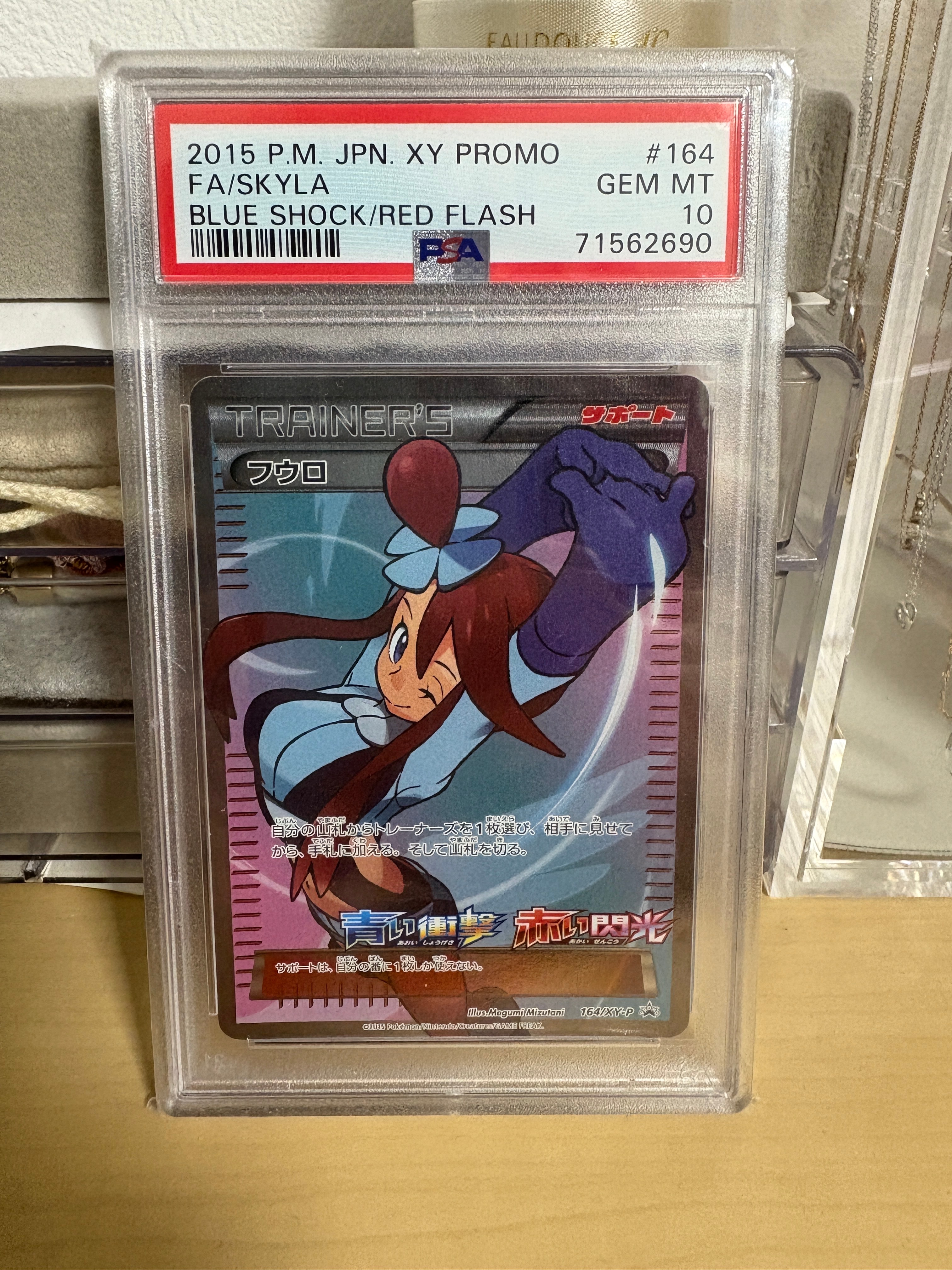 フウロ: プロモ[XY-P 164/XY-P](プロモーションカード「XY-P」)の新品