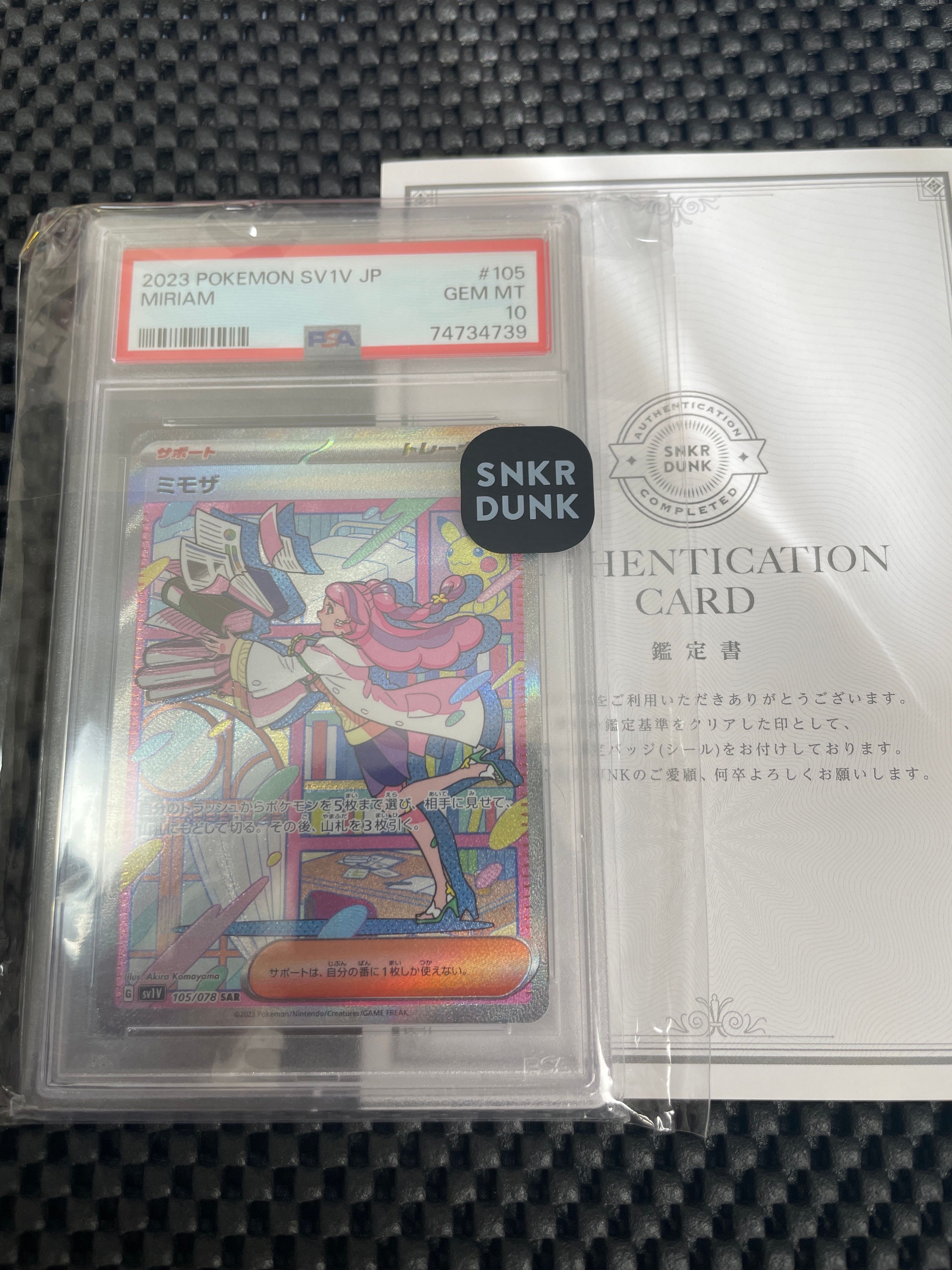 ミモザ SAR[SV1V 105/078](スカーレット&バイオレット 拡張パック「バイオレットex」)