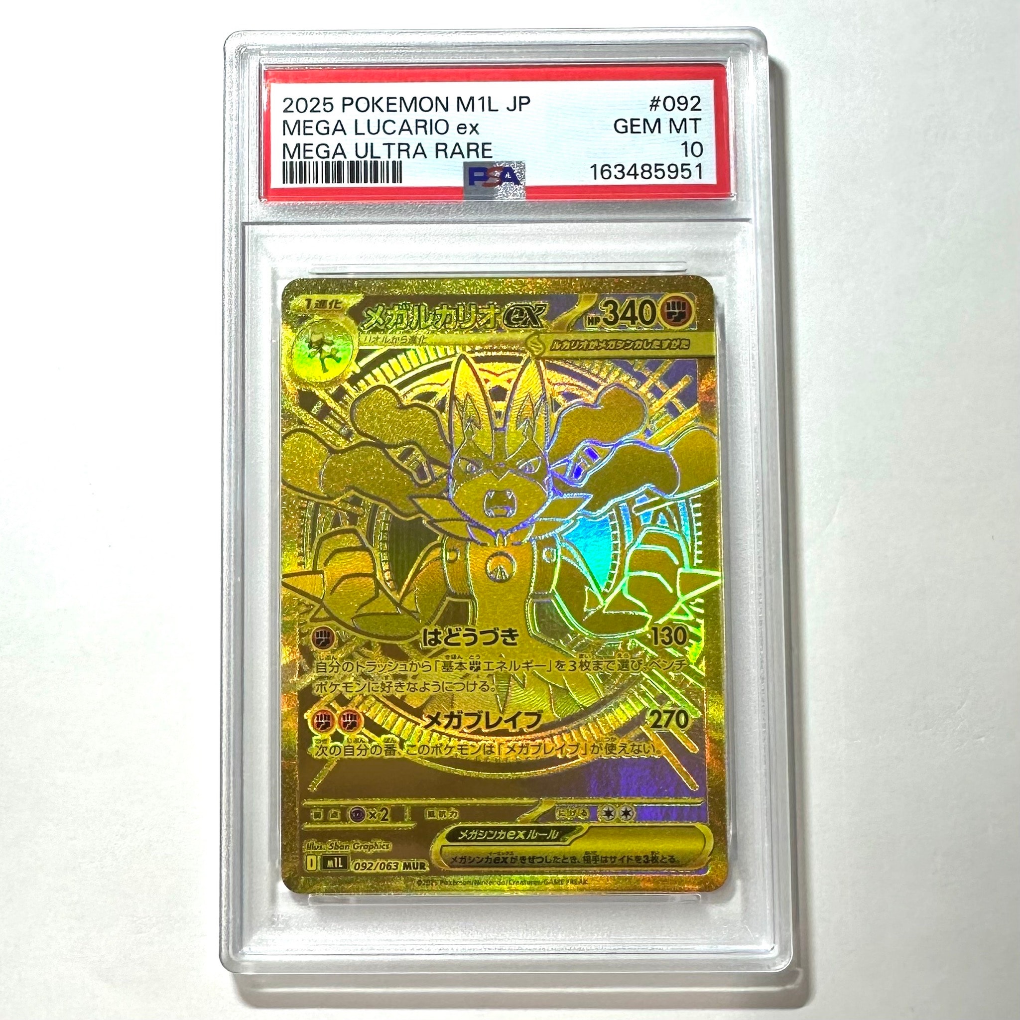 メガルカリオex MUR [M1L 092/063](拡張パック「メガブレイブ」)通販