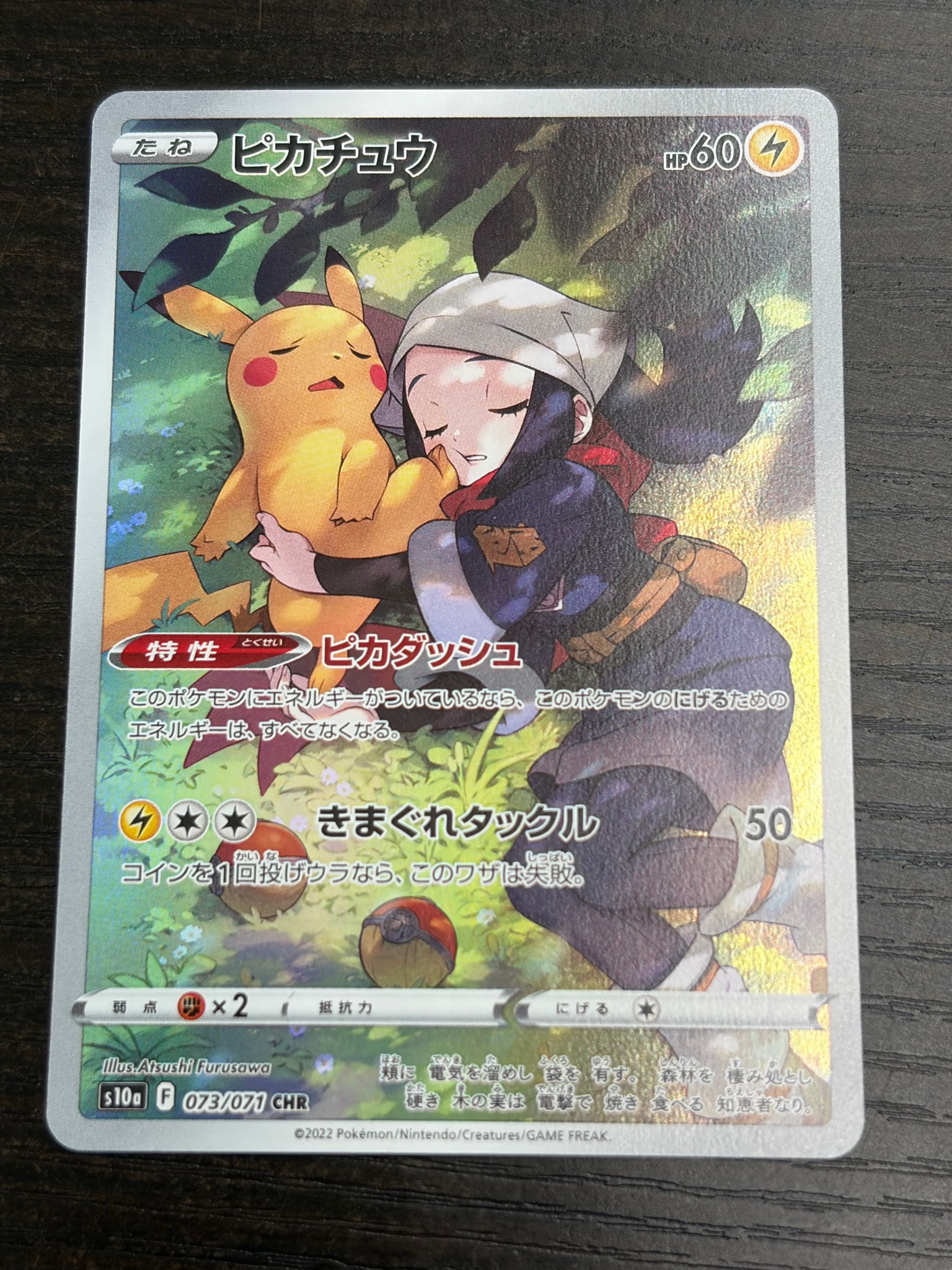 PSA10】ゲンガー R [SM4S 022/050](拡張パック「覚醒の勇者」) 1枚の