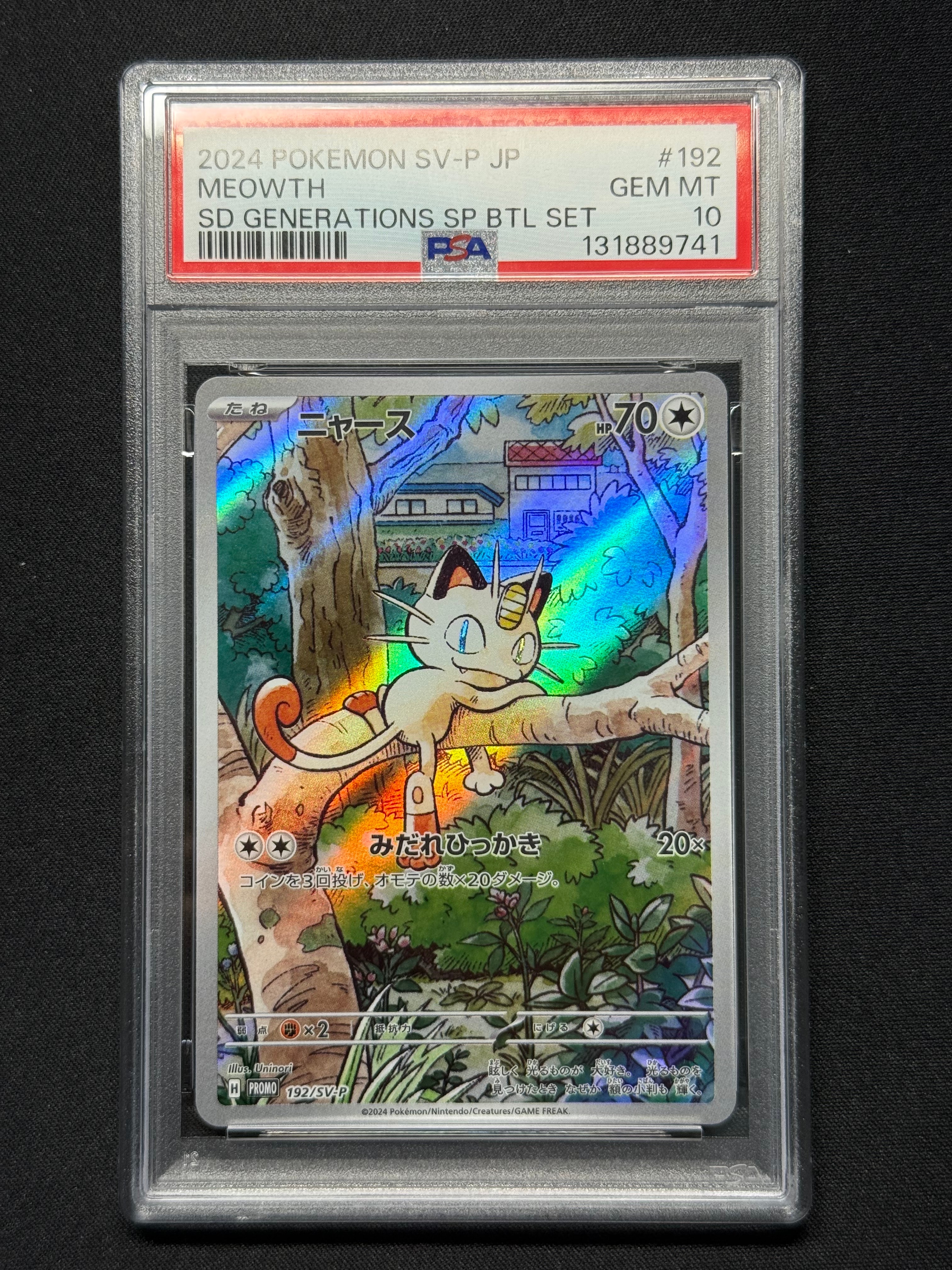 ニャース P [SV-P 192](スタートデッキ Generations「スペシャルバトルセット」)