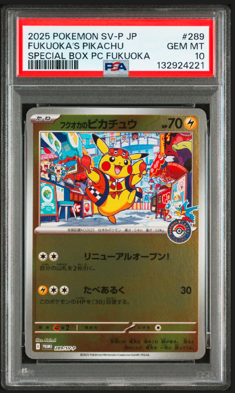 フクオカのピカチュウ P [SV-P 289](スペシャルBOX「ポケモンセンターフクオカ」)