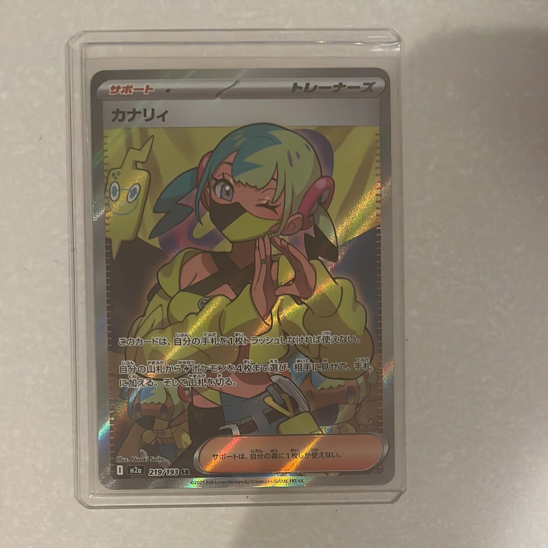 カナリィ SR [M2a 219/193](ハイクラスパック「MEGAドリームex」)