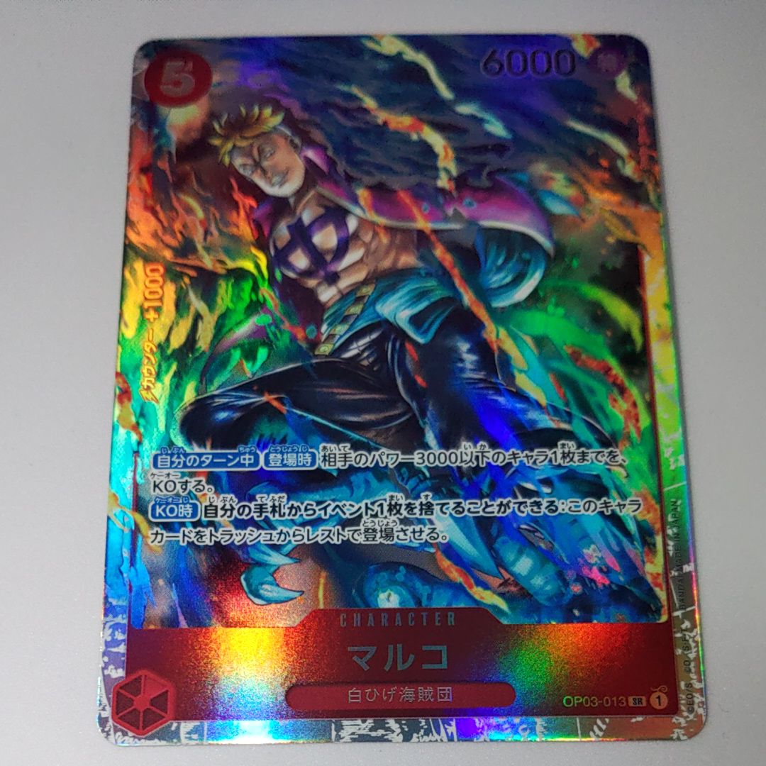 Marco SR [OP03-013] (Booster Pack Formidable Enemy)
