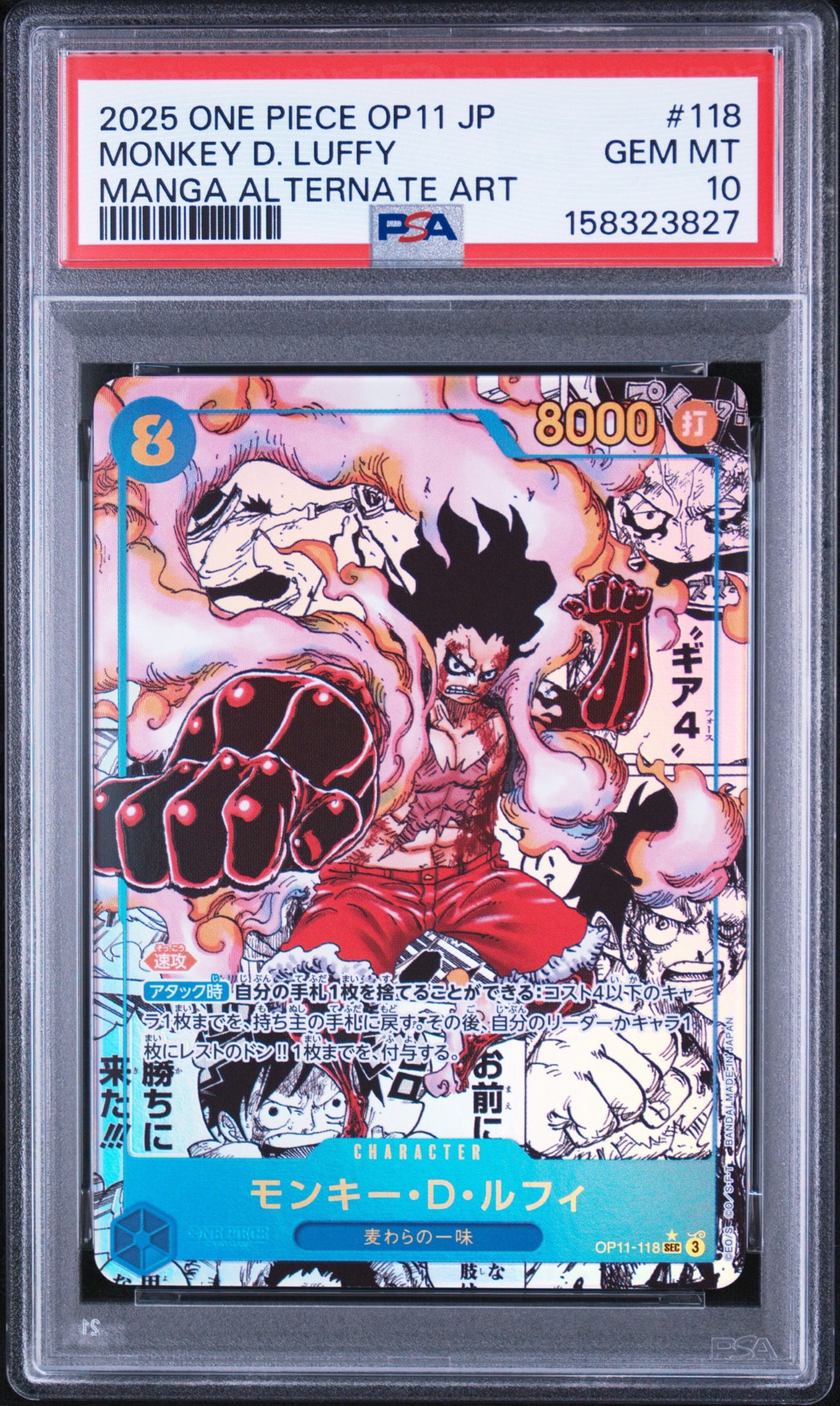 モンキー・D・ルフィ P [P-041](プロモーションカード「ONE PIECE