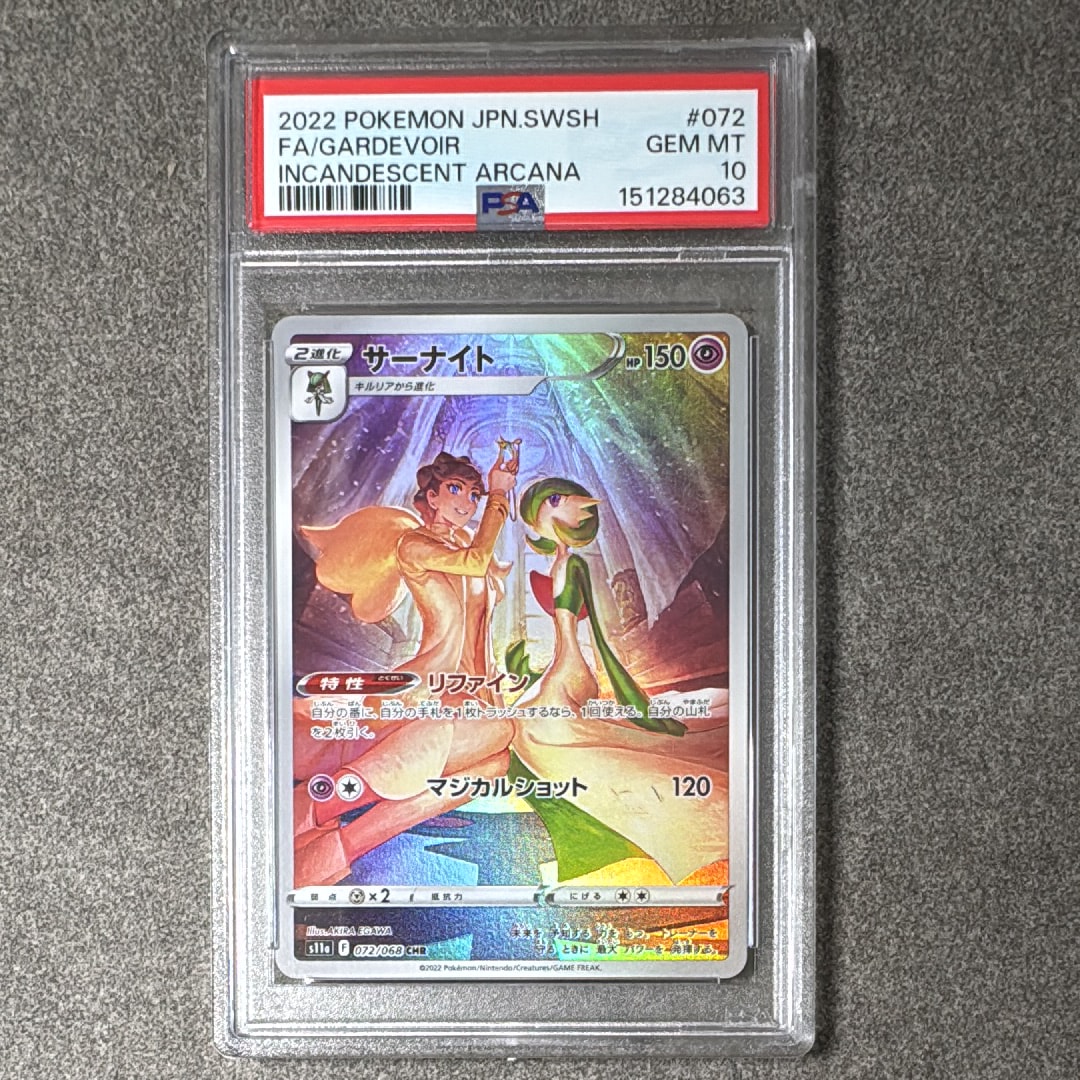 PSA10 サーナイト CHR 072/068 PSA10】サーナイト CHR 072/068 1枚の通販 土日祝休@magi公式