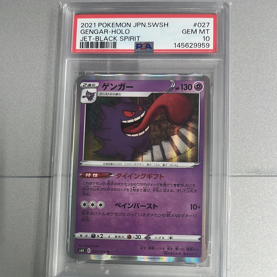 ゲンガー R[s6K 027/070](拡張パック「漆黒のガイスト」)の新品/中古