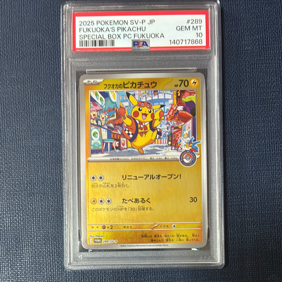 フクオカのピカチュウ P [SV-P 289](スペシャルBOX「ポケモンセンターフクオカ」)