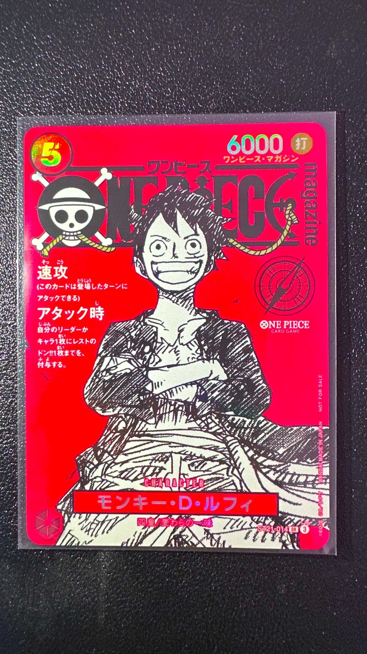 モンキー・D・ルフィ SR [ST21-014](プロモーションカード「ワンピースマガジン 特集 週刊少年ジャンプとワンピース 020」)