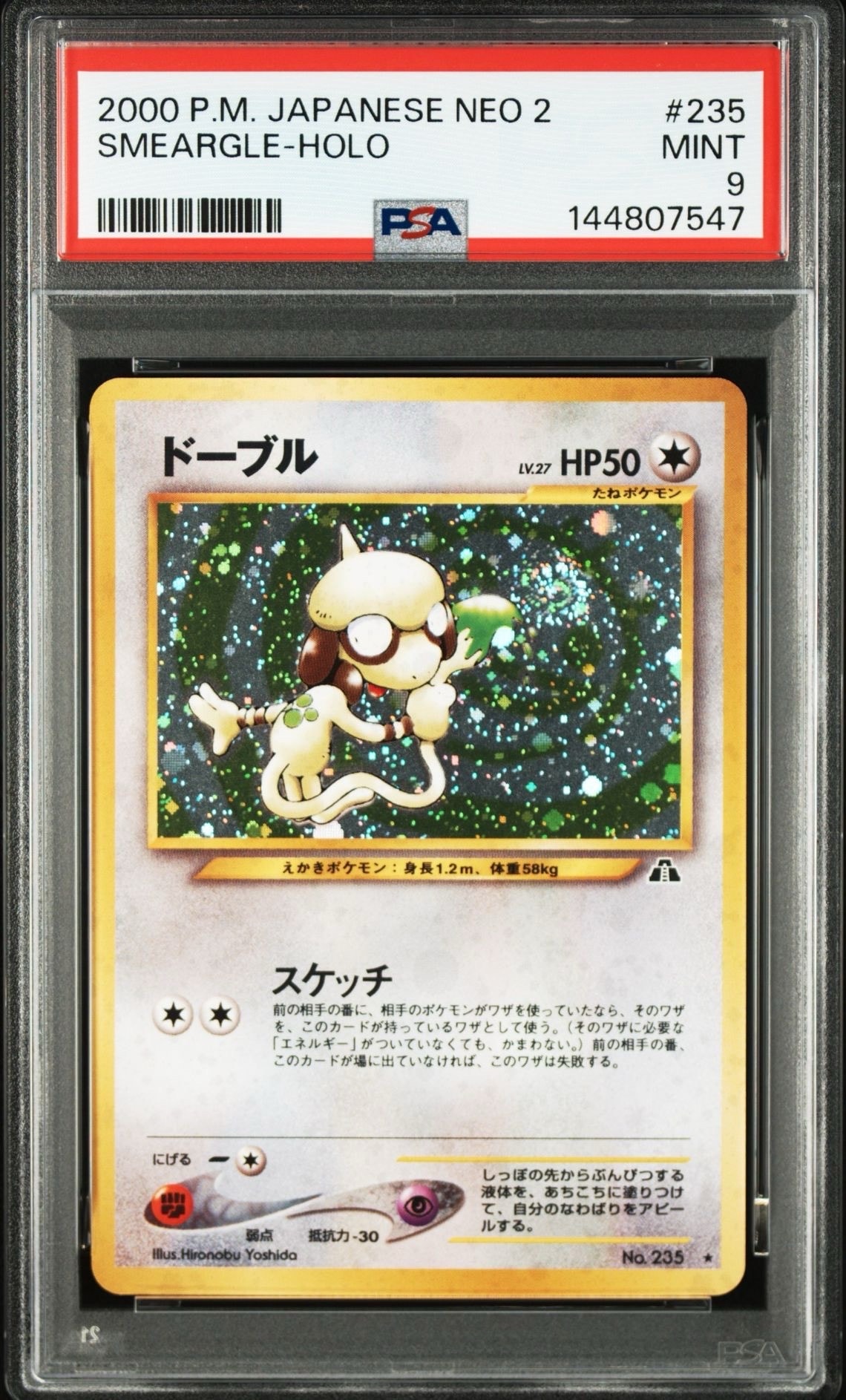 PSA10】ドーブル ☆ : 旧裏 [neo2 No.235](ポケモンカード☆neo 拡張