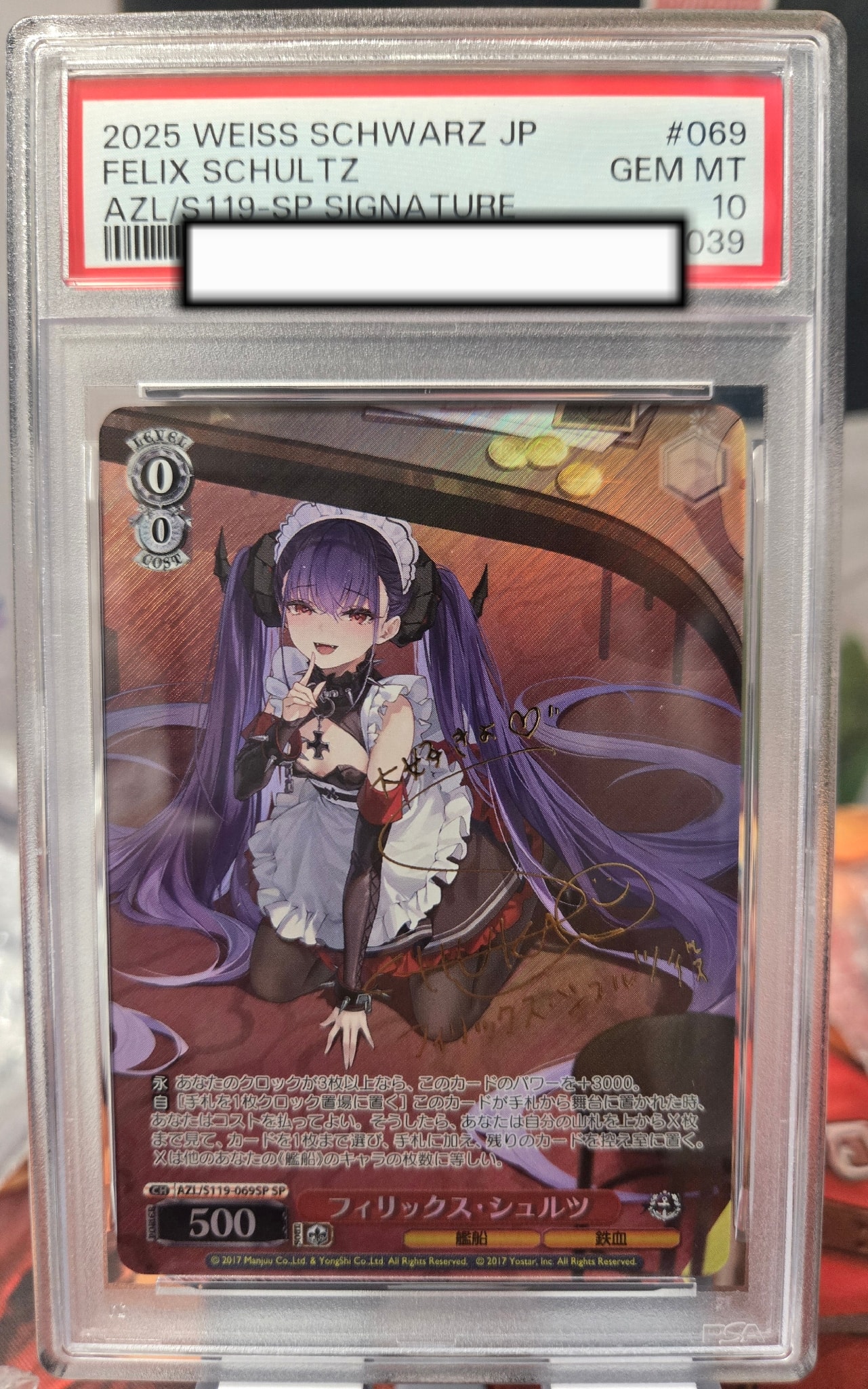 フィリックス・シュルツ SP [AZL/S119-069SP](ブースターパック「アズールレーン Vol.2」)