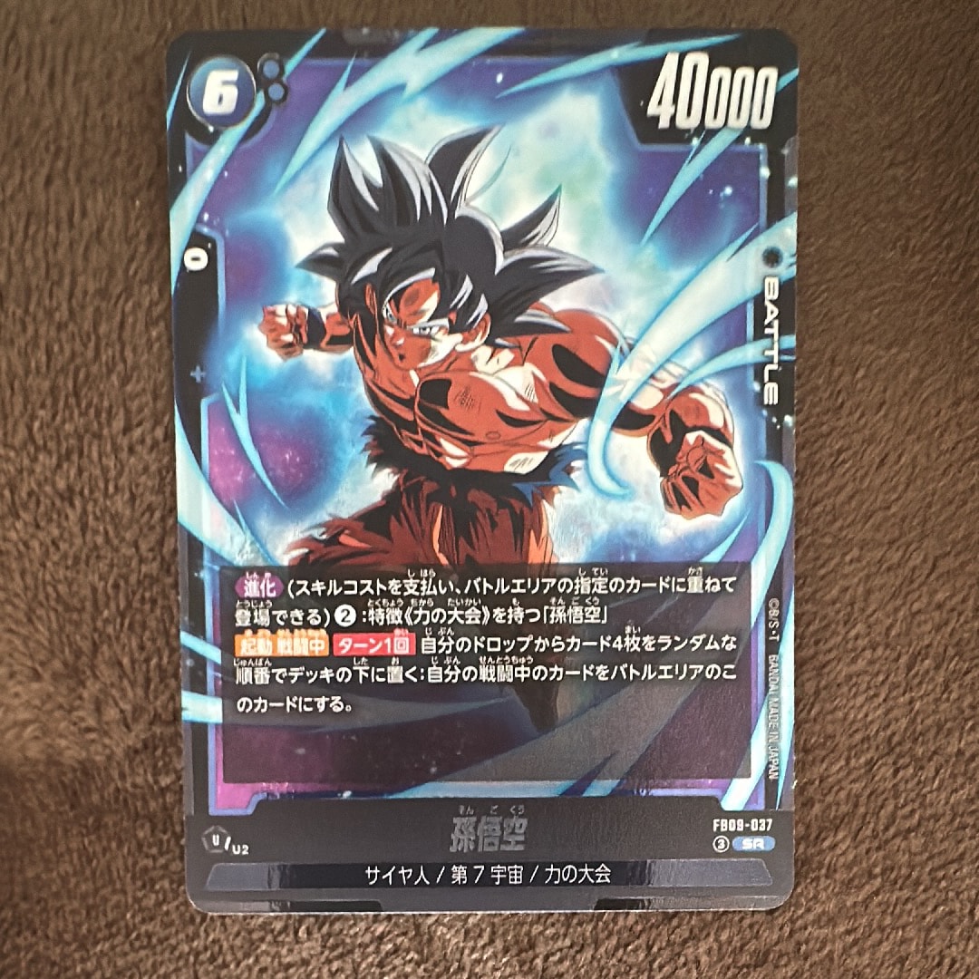 PSA10】ベジット SR☆ [FS09-16](フュージョンワールド「スタート