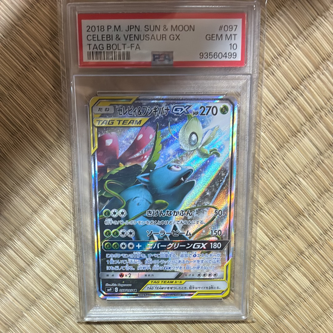 r*i様 セレビィ＆フシギバナGX SR SM9 タッグボルト 097/095 セレビィ＆フシギバナGX SR SM9 タッグボルト 097/095 - メルカリ