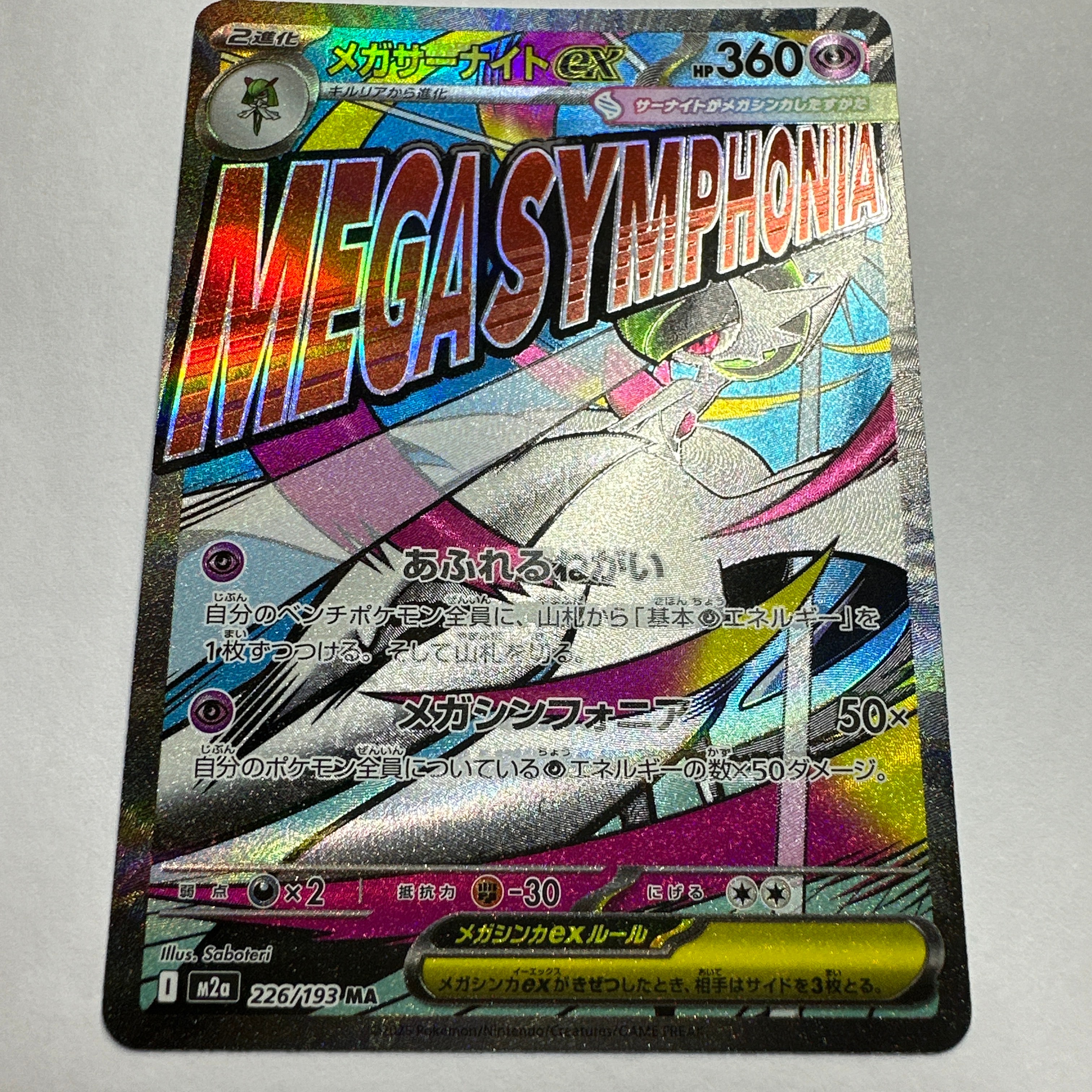 PSA10】ゲンガー R[s10a 023/071](強化拡張パック「ダークファンタズマ