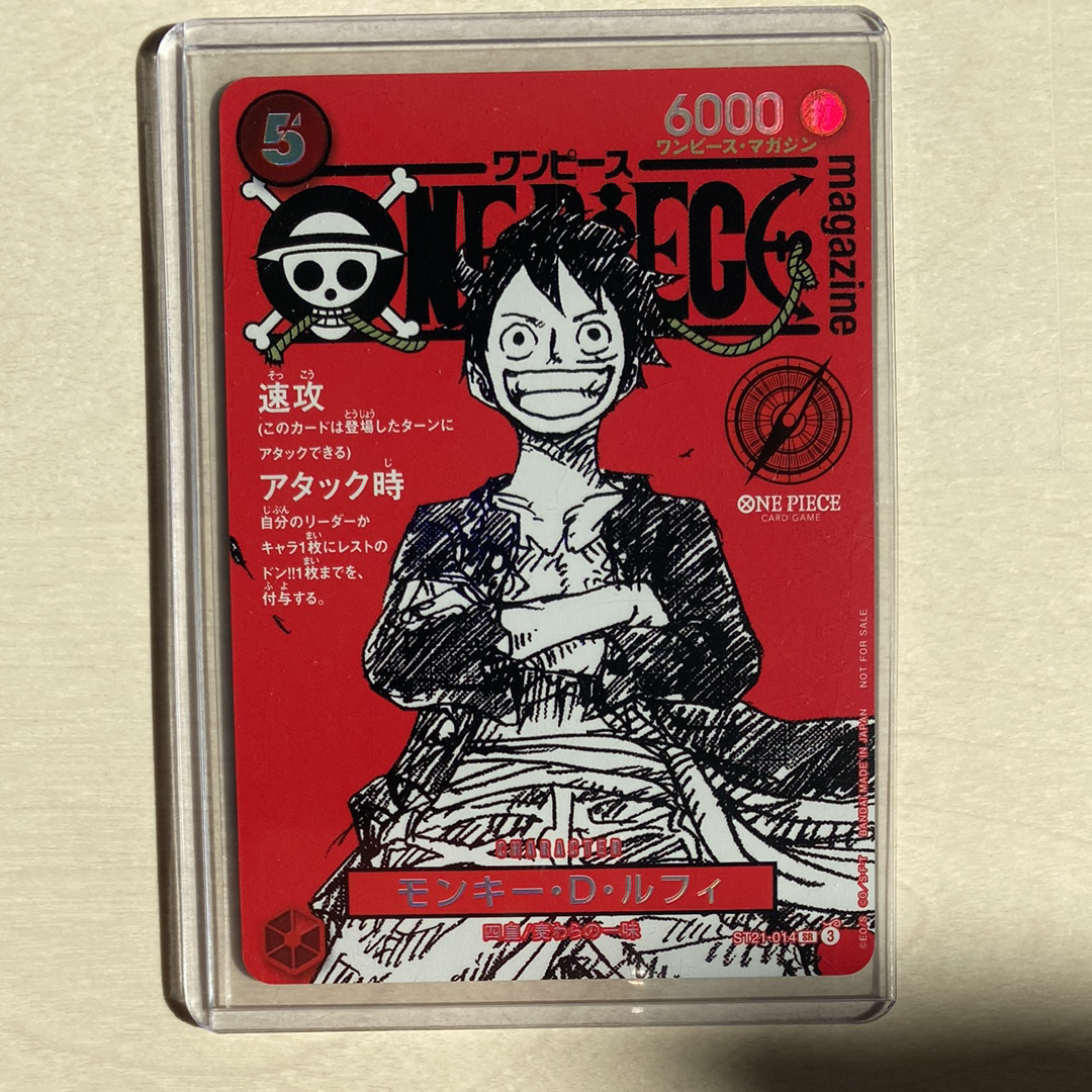 モンキー・D・ルフィ SR [ST21-014](プロモーションカード「ワンピースマガジン 特集 週刊少年ジャンプとワンピース 020」)