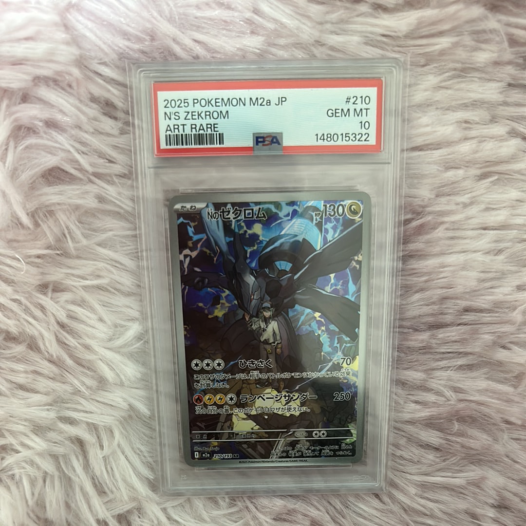 Nのゼクロム AR [M2a 210/193](ハイクラスパック「MEGAドリームex」)