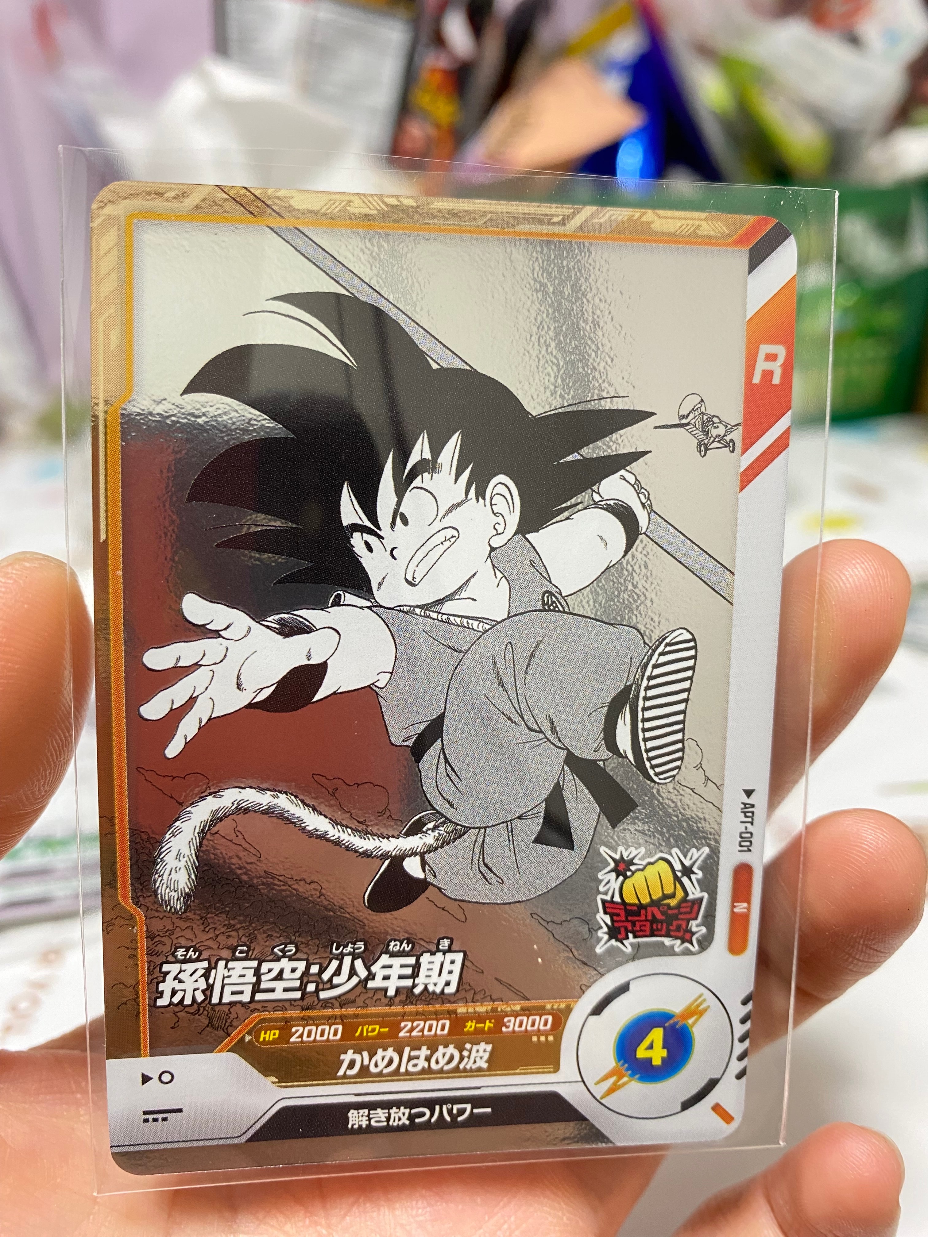 ドラゴンボール　孫悟空・少年期 R ⭐︎APT-001 パラレル】APT-001 孫悟空：少年期 N☆ | ドラゴンボールスーパー