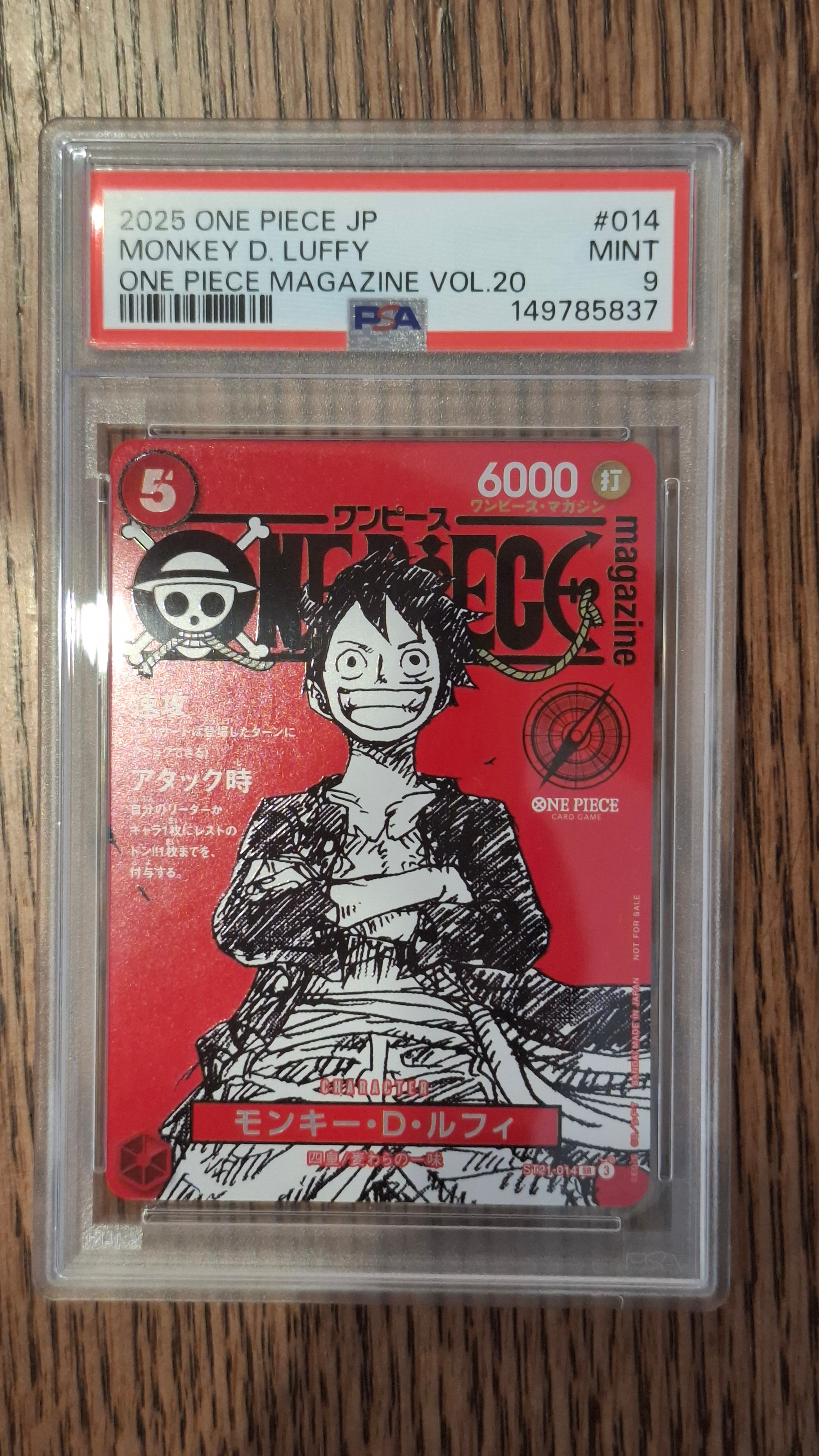 モンキー・D・ルフィ SR [ST21-014](プロモーションカード「ワンピースマガジン 特集 週刊少年ジャンプとワンピース 020」)