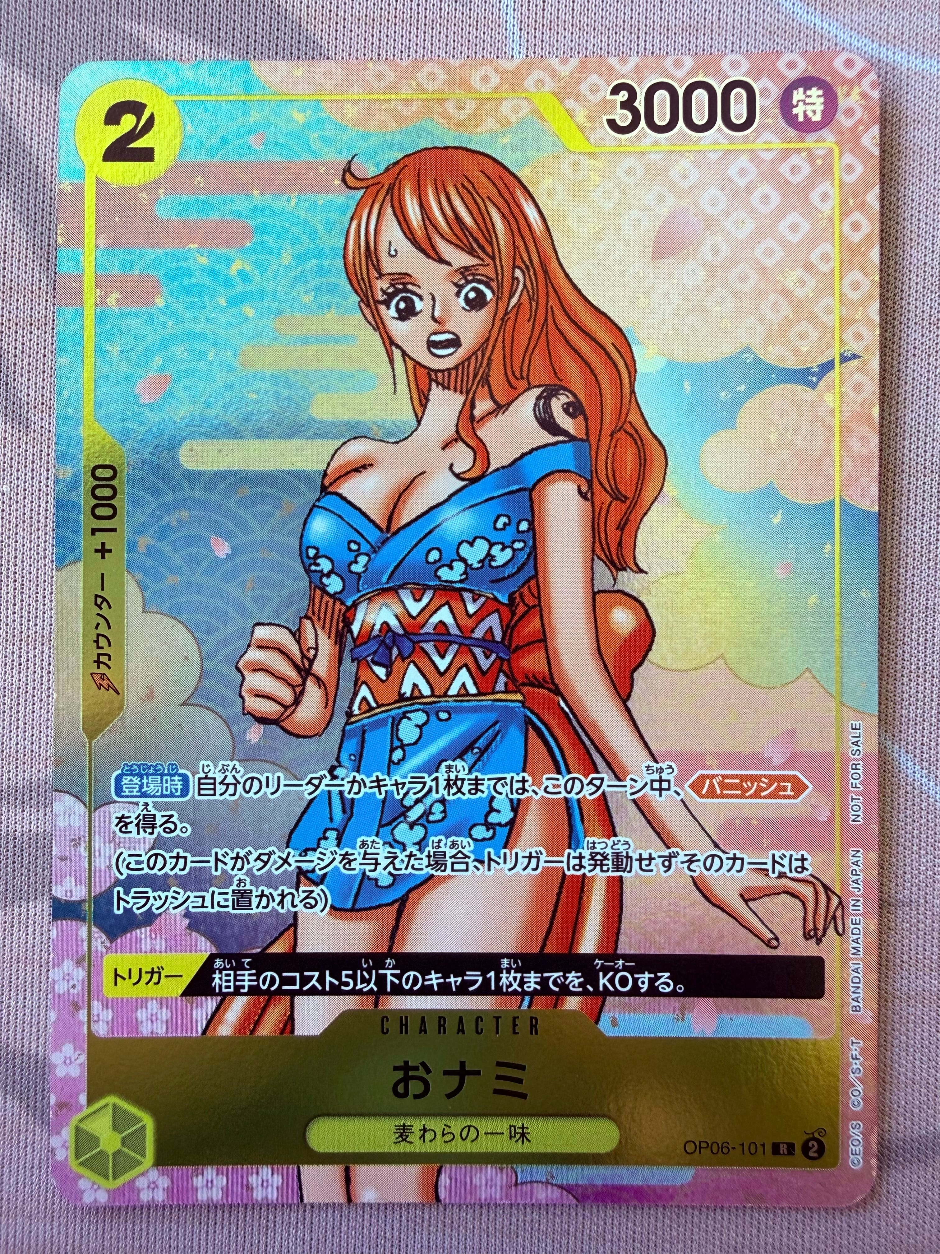 おナミ R [OP06-101](プロモーションカード「ONE PIECE CARD GAME 2nd ANNIVERSARY COMPLETE GUIDE」)