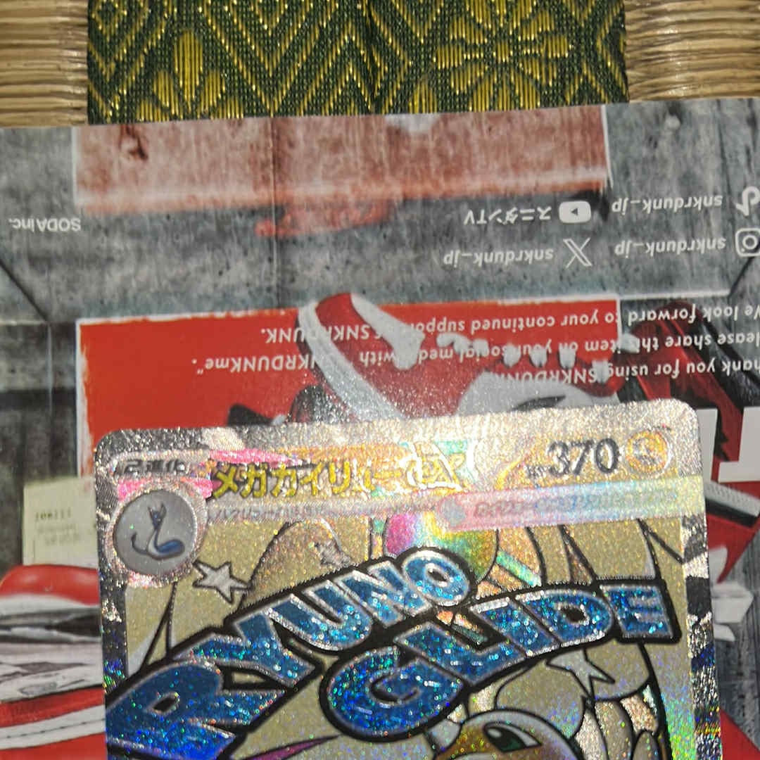 メガカイリューex MA :中国語箔押しエラー [M2a 232/193](ハイクラスパック「MEGAドリームex」)