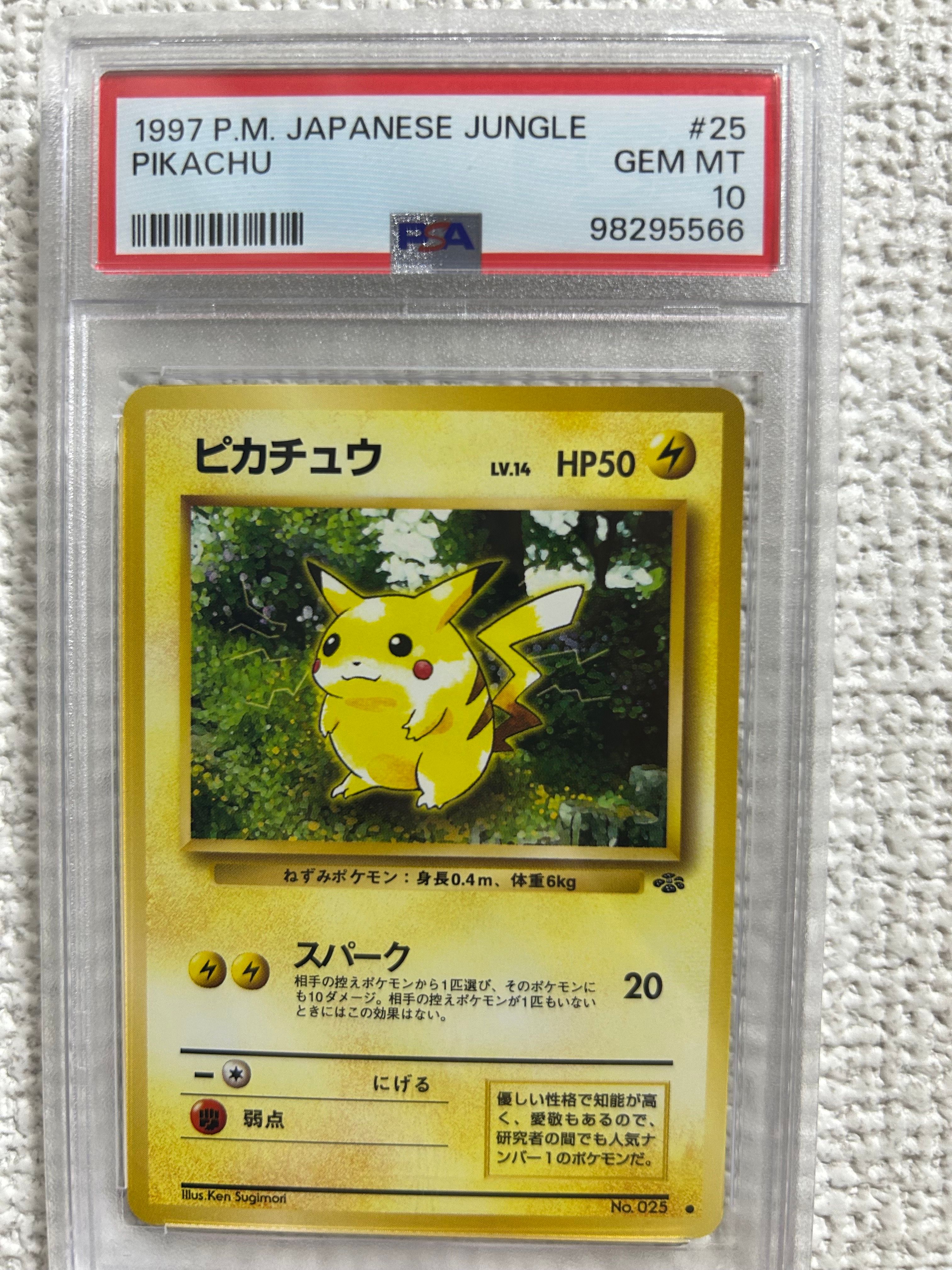 ピカチュウ ● : 旧裏 [PMCG2 No.025](拡張パック「ポケモンジャングル」)