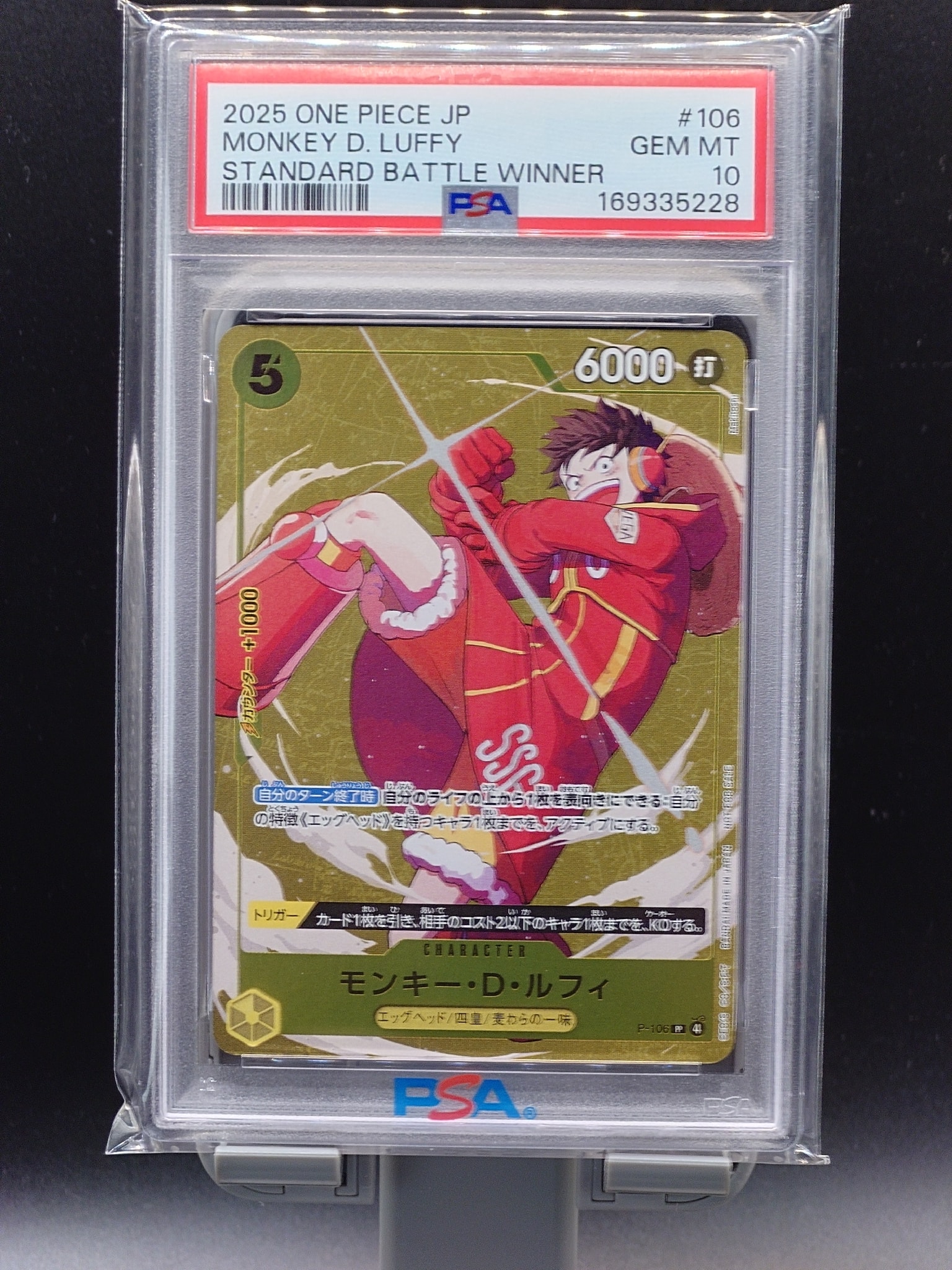 PSA10】モンキー・D・ルフィ P [P-106](プロモーションカード