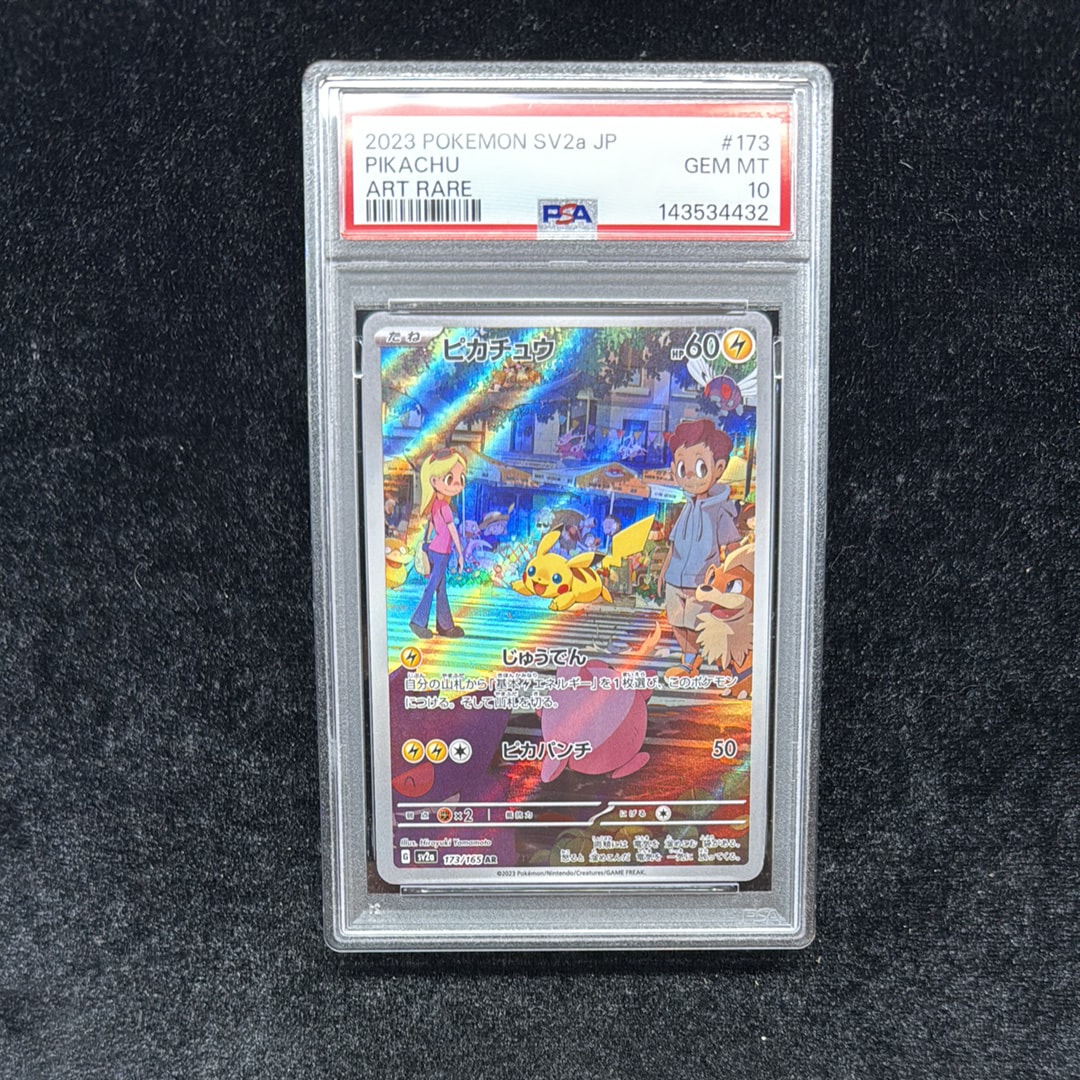 PSA10】ピカチュウ AR[SV2a 173/165](強化拡張パック「ポケモンカード