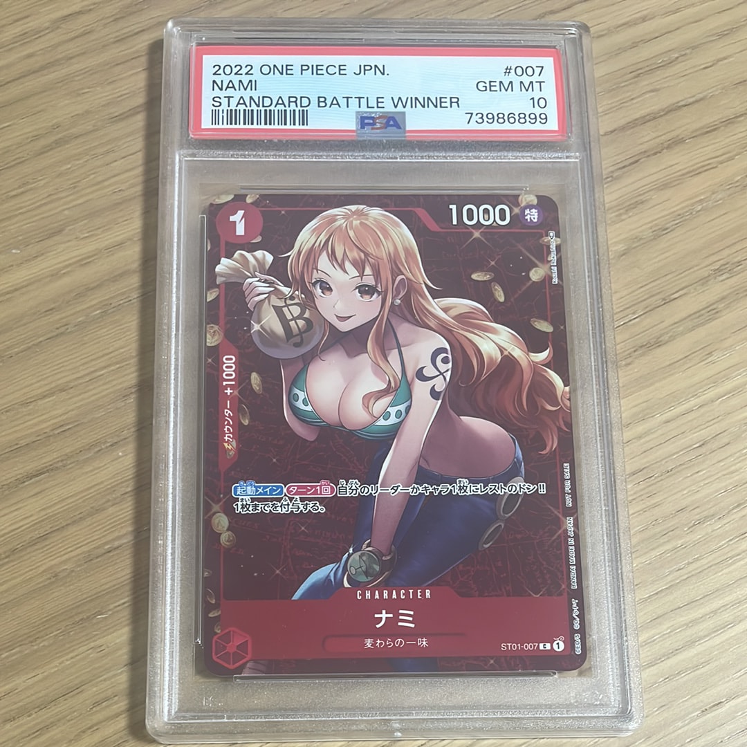 ナミ P [ST01-007]  (スタンダードバトル 優勝記念品)