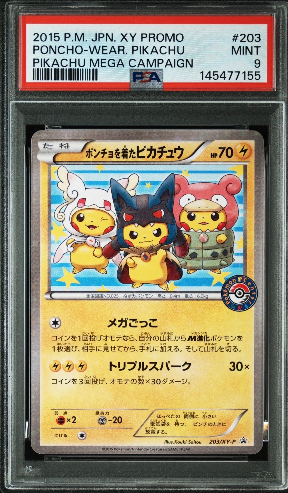 PSA10】ポンチョを着たピカチュウ: プロモ (ポンチョピカチュウ) [XY-P