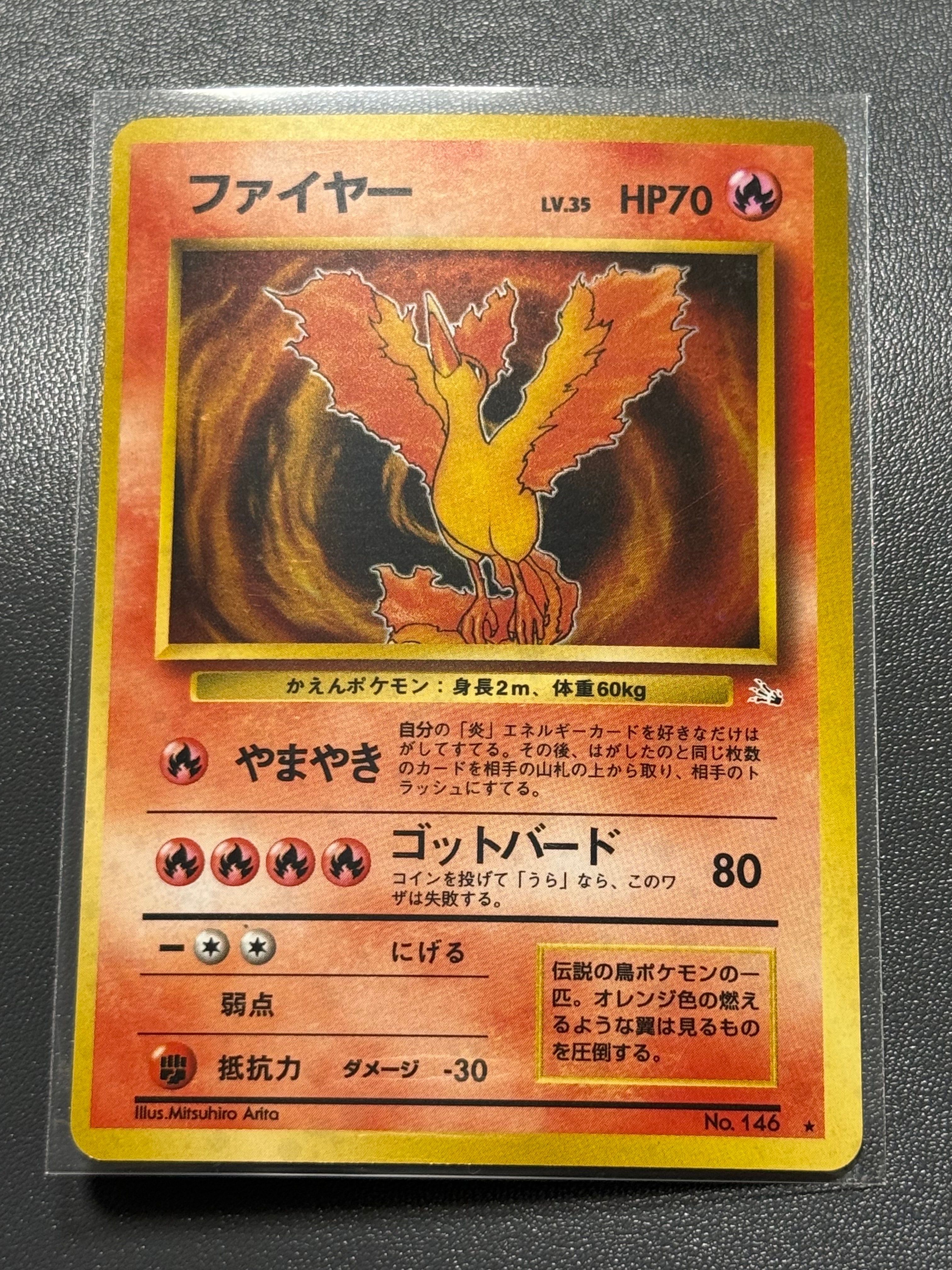 PSA10】ファイヤー ☆ : 旧裏 [PMCG3 No.146](拡張パック「化石の秘密