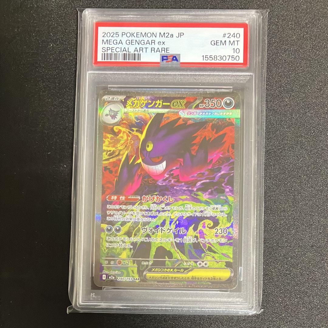 メイ SR[SM11b 067/049](強化拡張パック「ドリームリーグ」)の新品