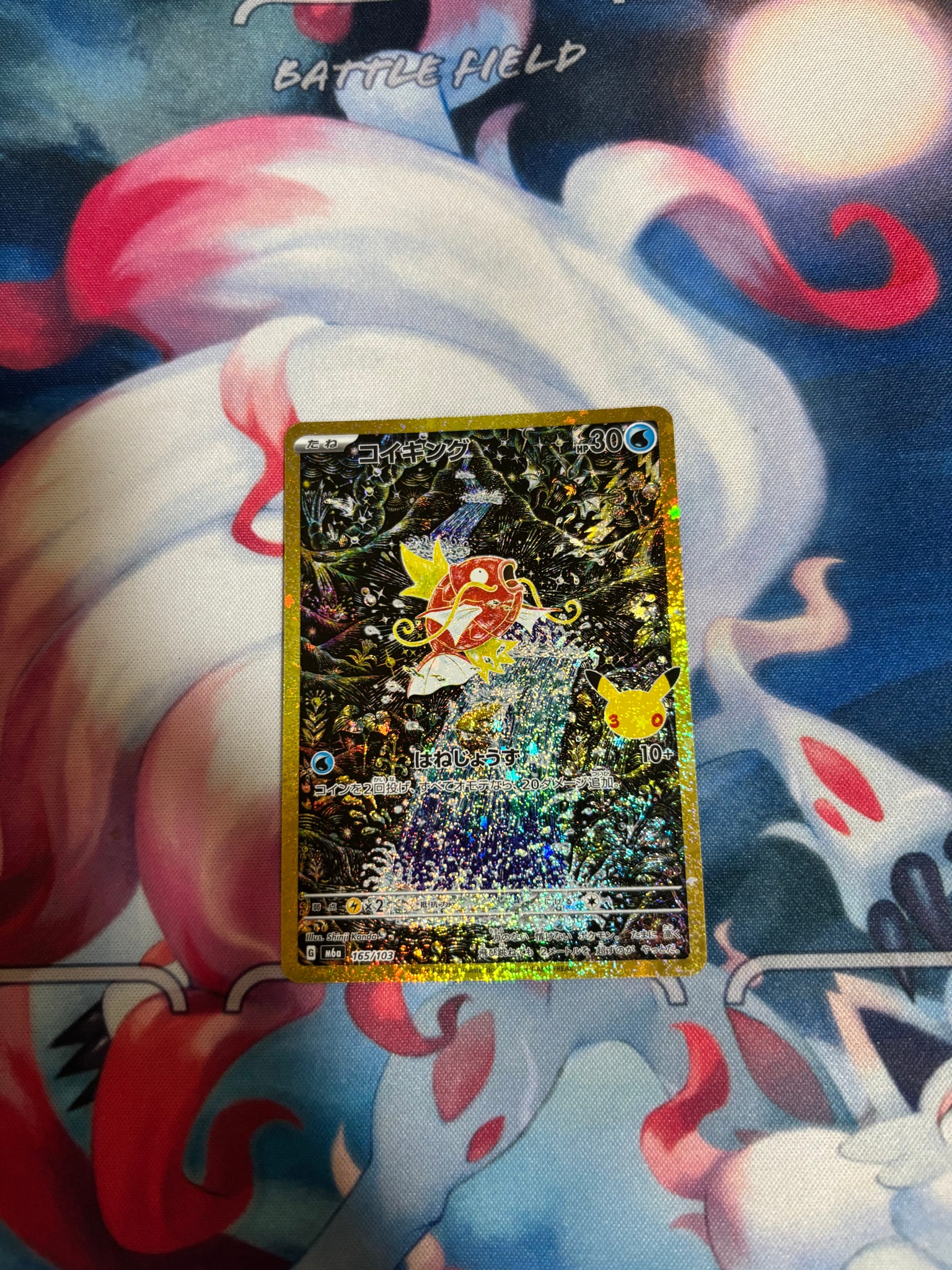 コイキング [M6a 165/103](拡張パック「30th CELEBRATION」)