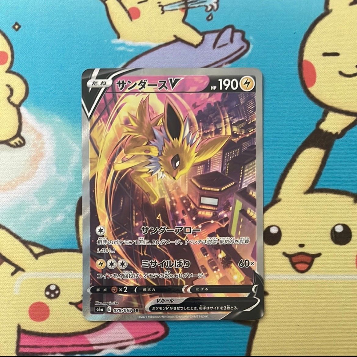 サンダースV SR: SA[S6a 079/069](強化拡張パック「イーブイヒーローズ」)