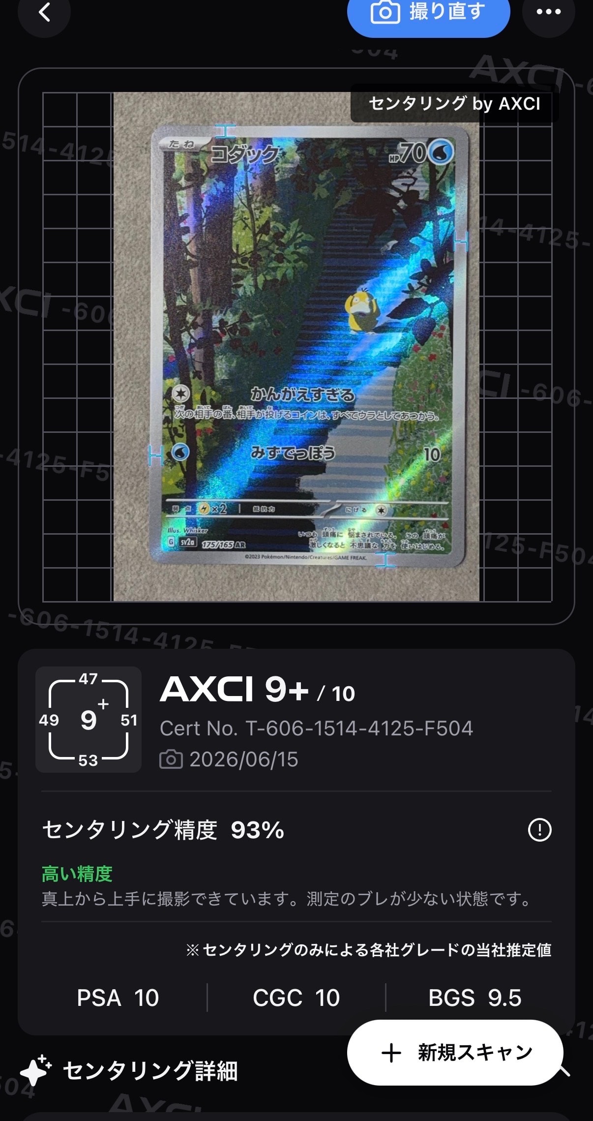 レックウザ AR[S3a 056/076](強化拡張パック「伝説の鼓動」)の新品