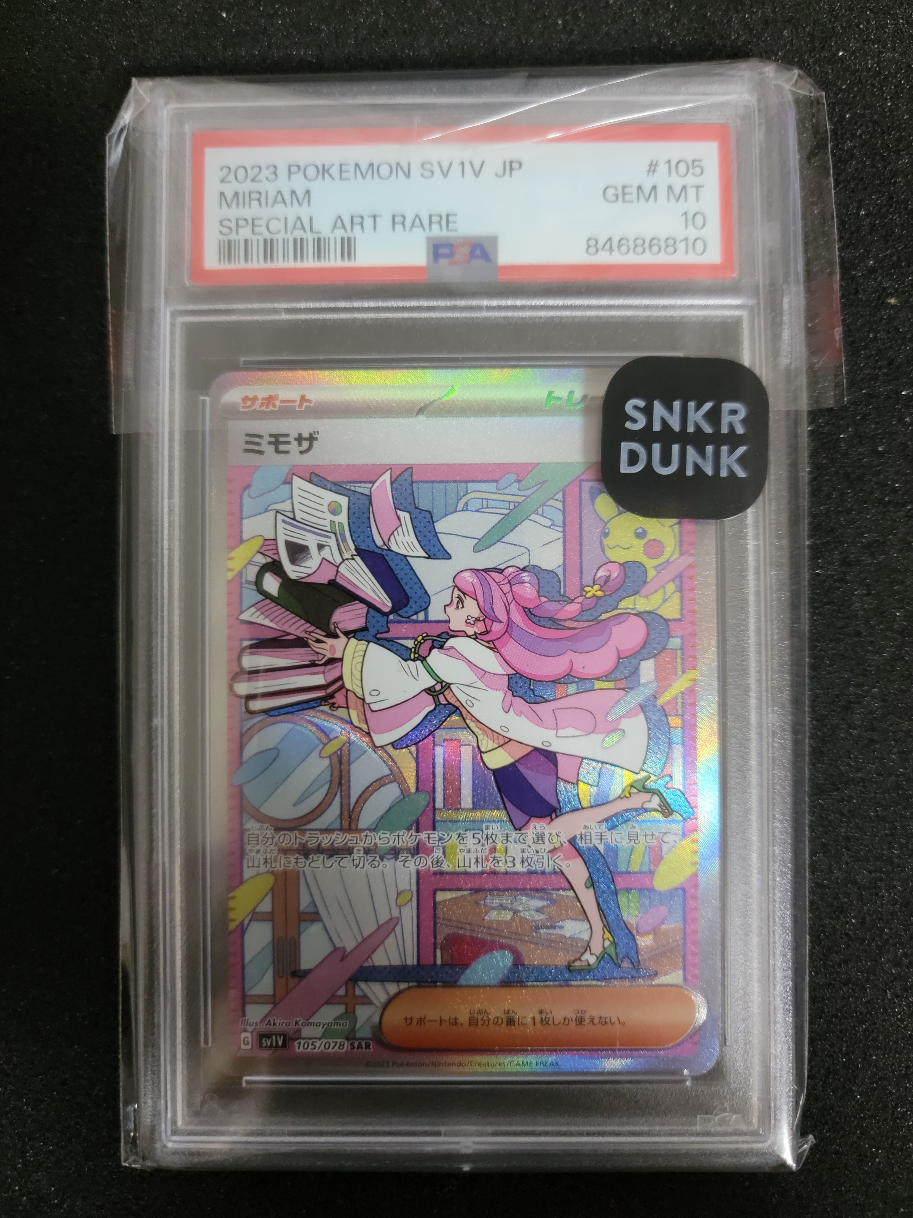 ミモザ SAR[SV1V 105/078](スカーレット&バイオレット 拡張パック「バイオレットex」)