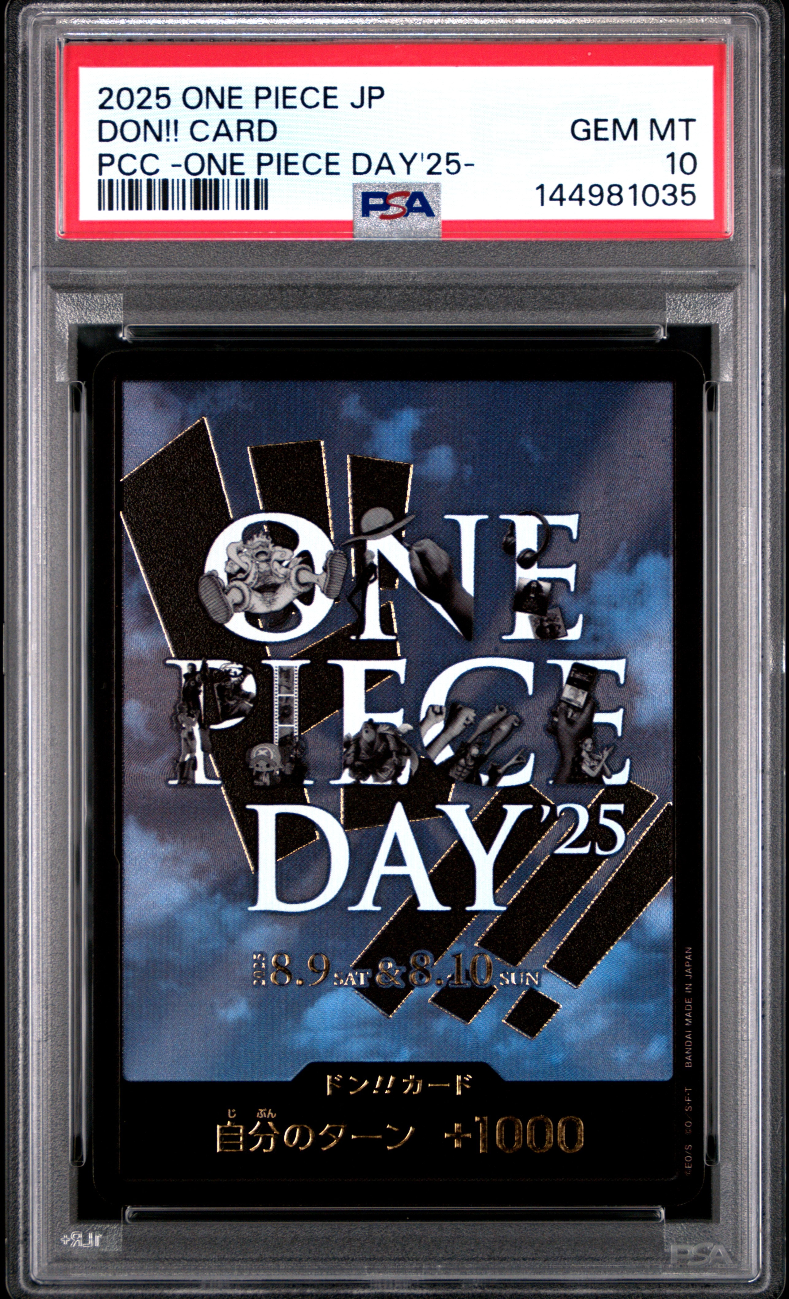 ドン!!カード : ONE PIECE DAY'25 (プレミアムカードコレクション