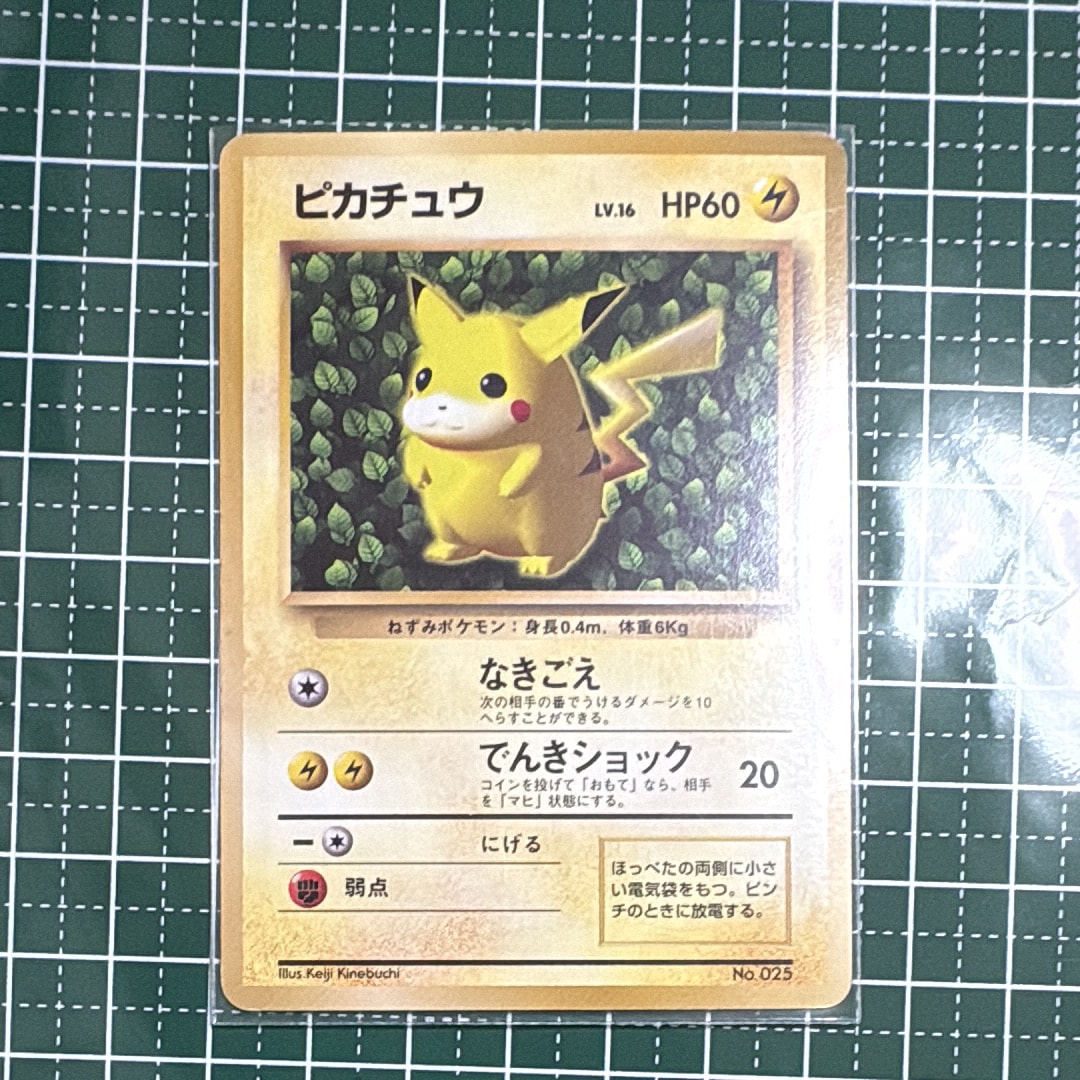 ピカチュウ P : 旧裏 (※ 光沢なし) [PMCG-P No.025](プロモーションカード「すぐわかるポケモンカードの遊びかた」)