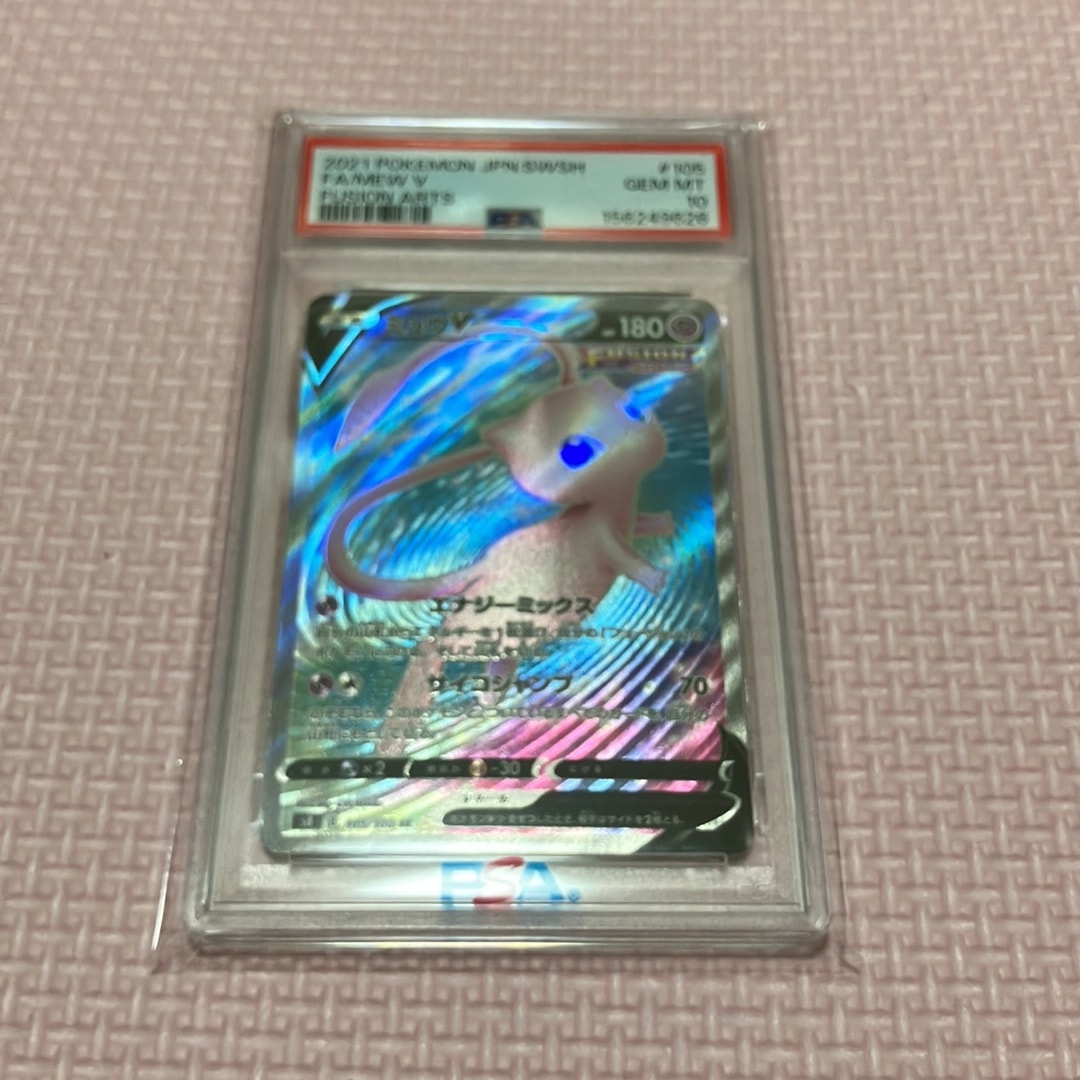 ミュウV SR[S8 105/100](拡張パック「フュージョンアーツ」)通販・買取