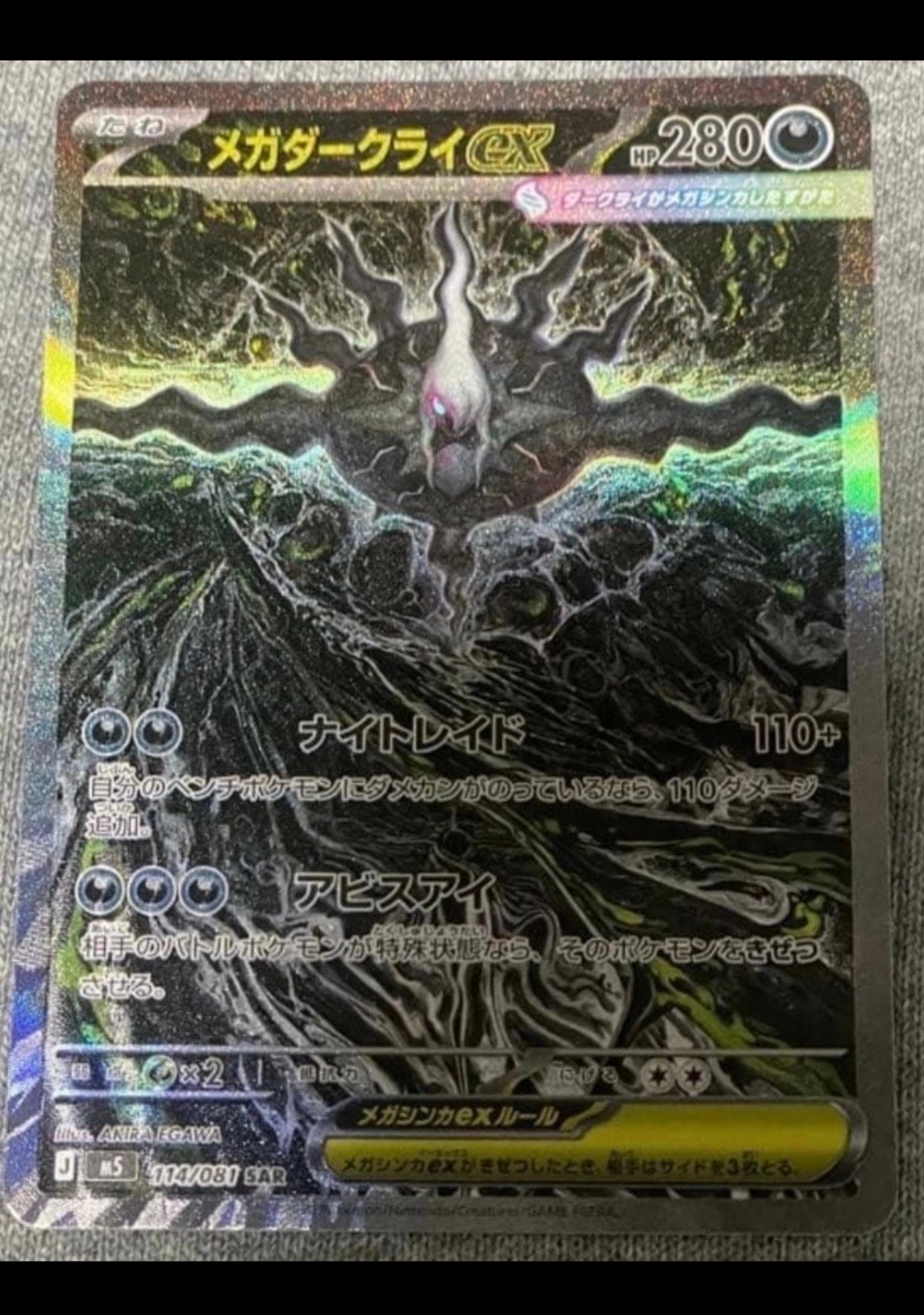 コダック ムンク展: プロモ[286 SM-P](プロモーションカード「SM-P
