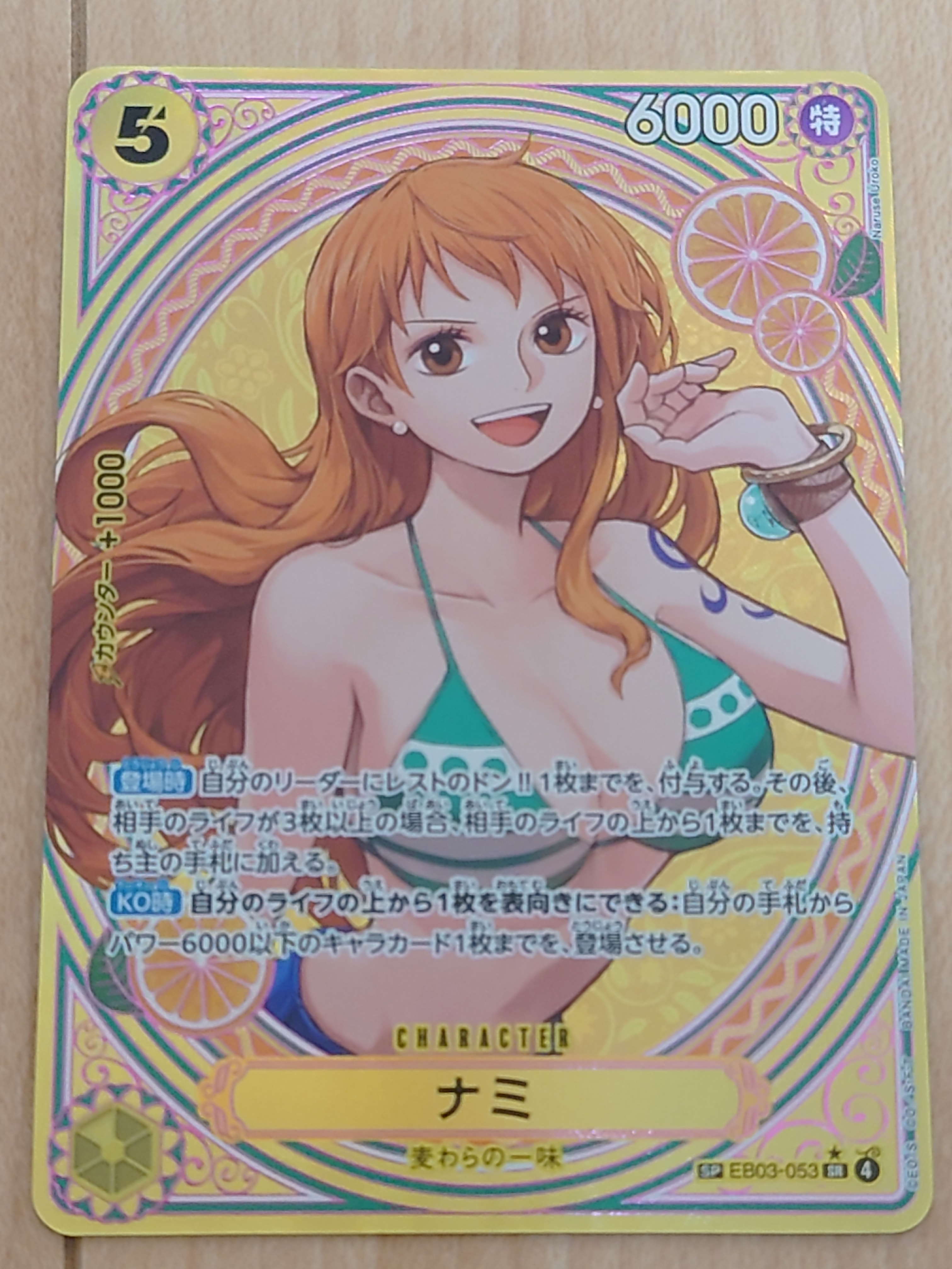 PSA10】ナミ SR-SPC [EB03-053](エクストラブースター「ワンピース
