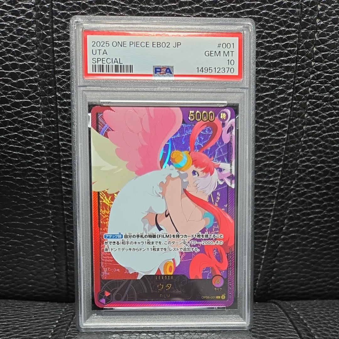 【連番PSA10】ウタ L-P OP06-001 双璧の覇者 PSA10】ワンピースカード ウタ OP06-001 L-P リーダーパラレル 双璧の