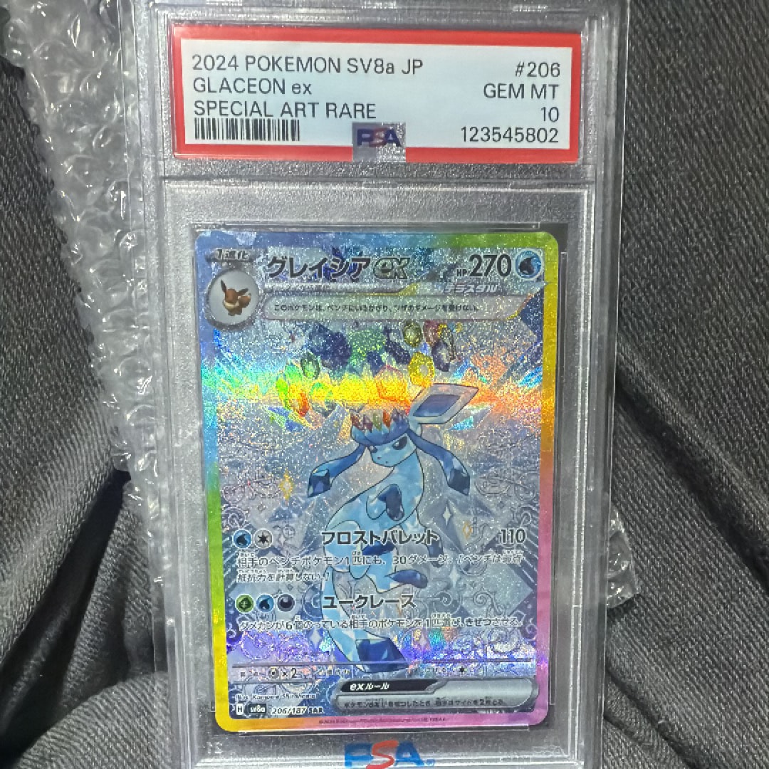 グレイシアex SAR [SV8a 206/187](ハイクラスパック「テラスタルフェスex」)