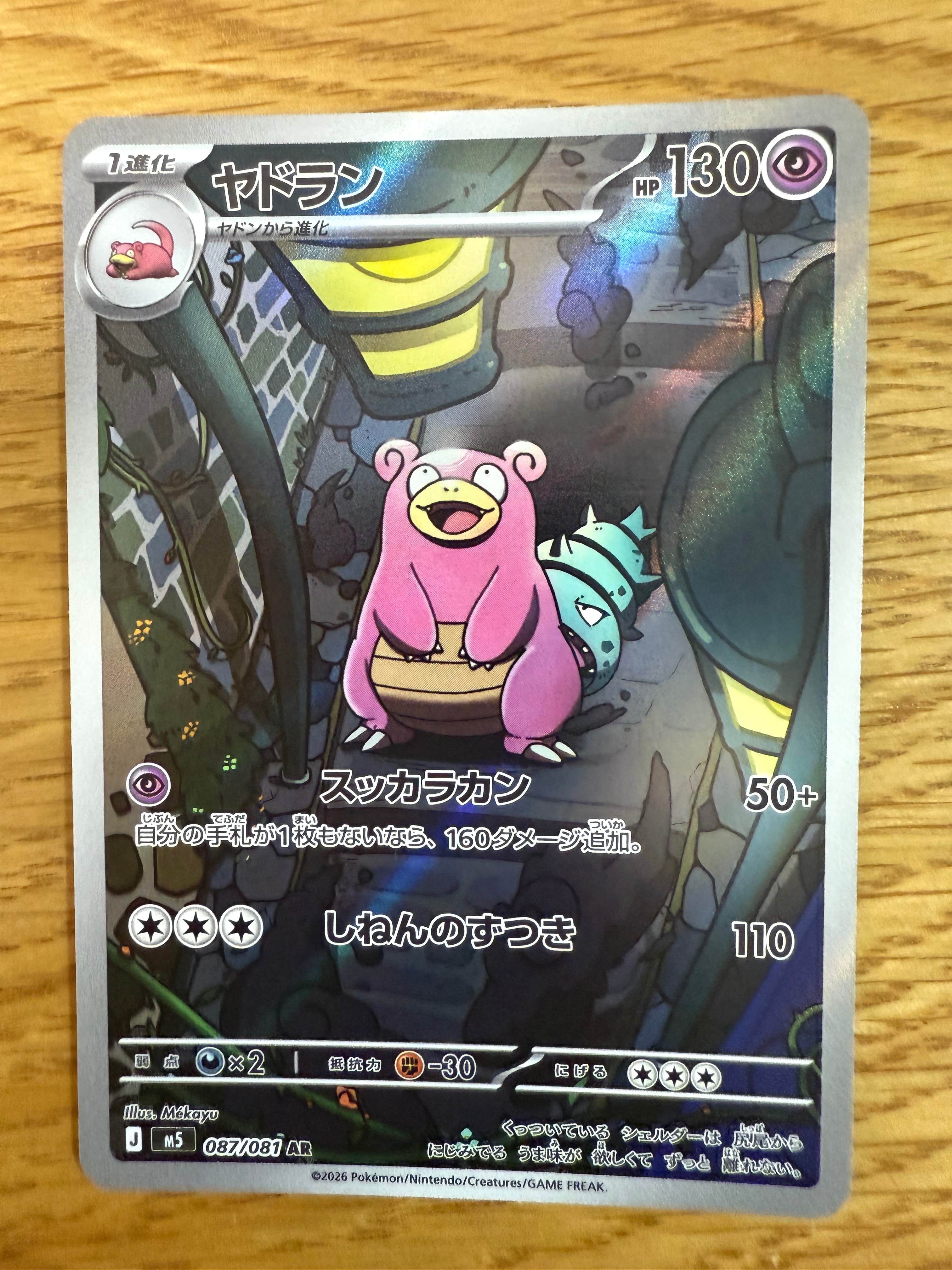 PSA10】ホウオウV SR [s11a 080/068](強化拡張パック『白熱のアルカナ