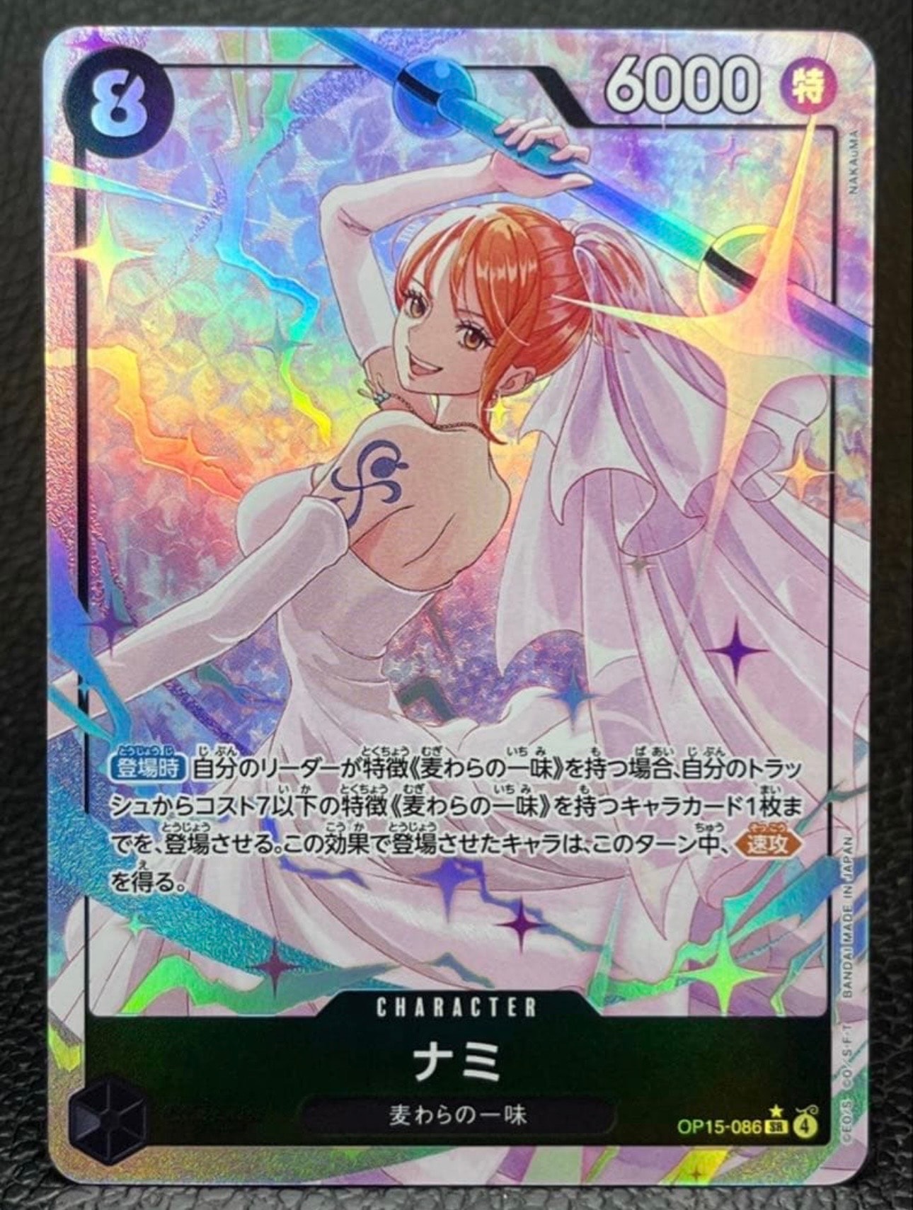 ナミ SR-P [OP15-086](ブースターパック「神の島の冒険」)の新品/中古