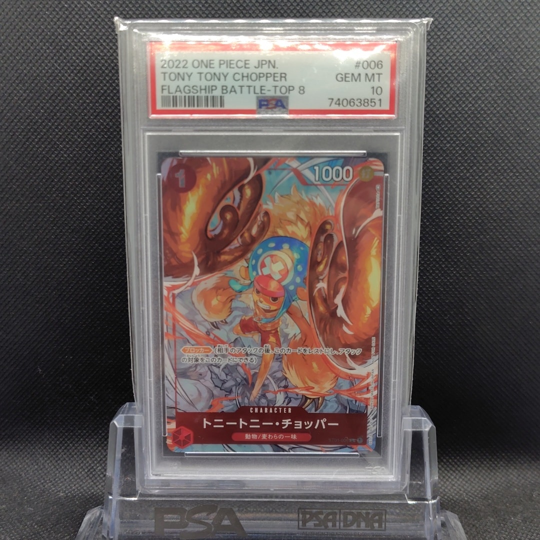 PSA10】トニートニー・チョッパー C パラレル (フラシチョッパー