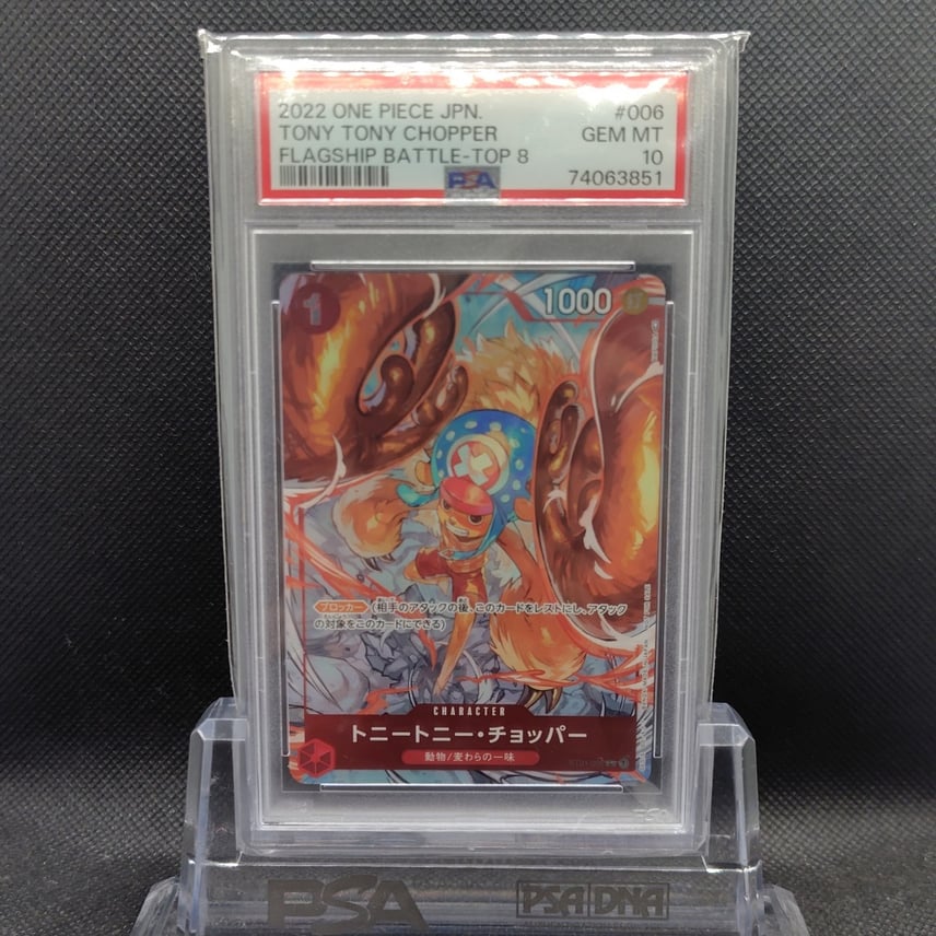 PSA10】トニートニー・チョッパー C パラレル (フラシチョッパー PSA10】トニートニー・チョッパー C パラレル (フラシチョッパー