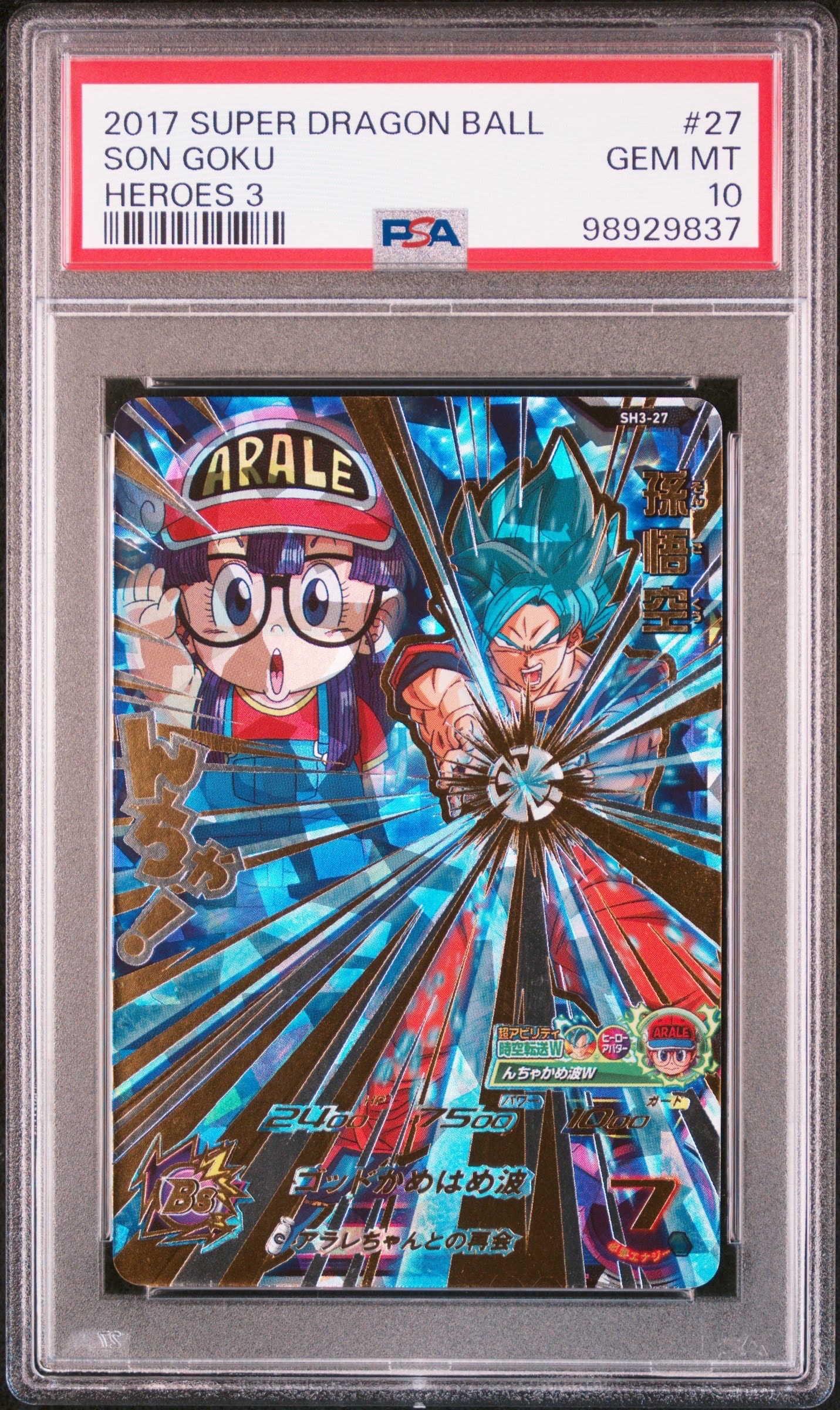 PSA10】孫悟飯 :少年期 UR [MM1-ASEC P](スーパードラゴンボール