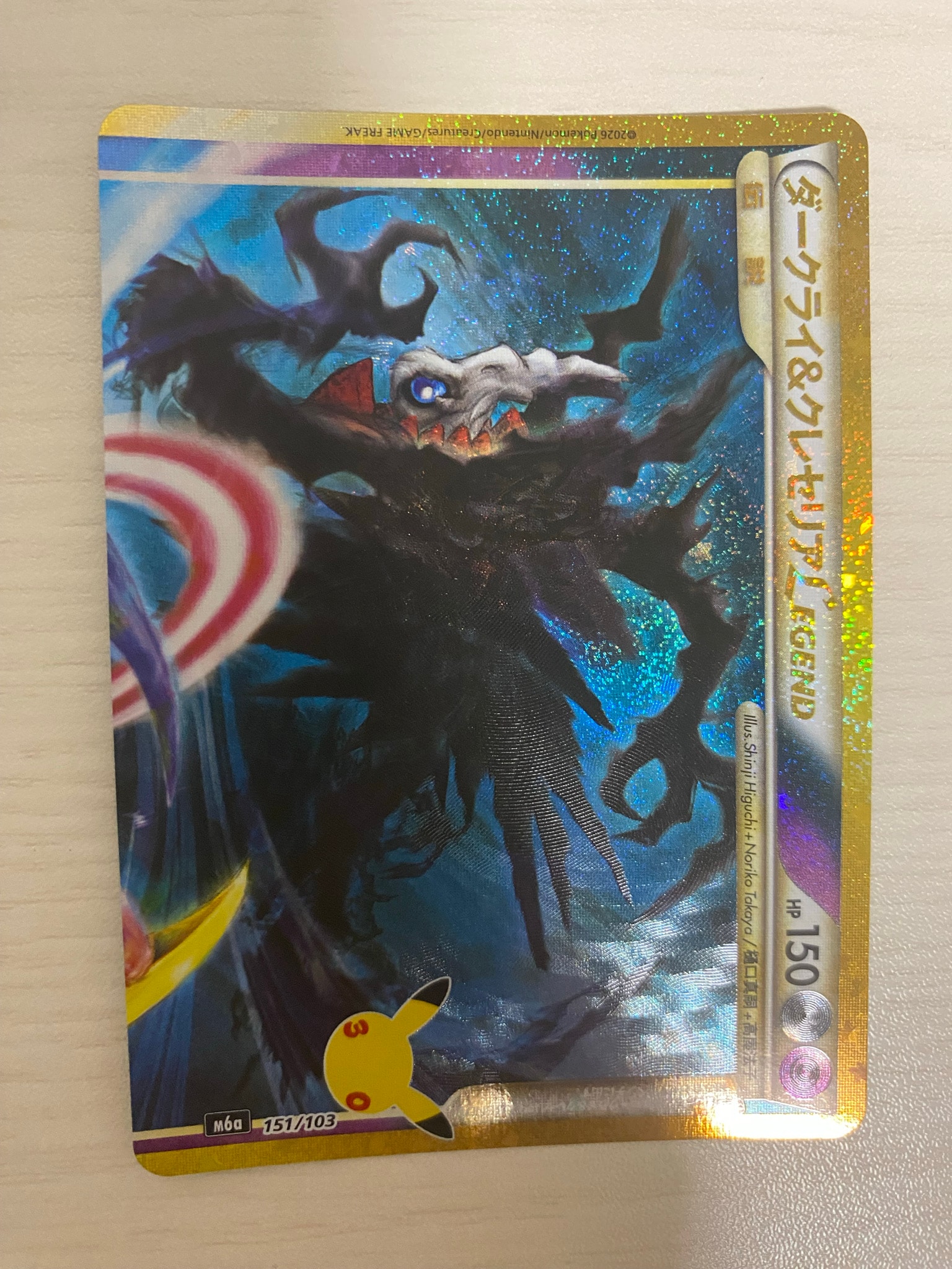 ダークライ&クレセリアLEGEND [M6a 151/103](拡張パック「30th CELEBRATION」)