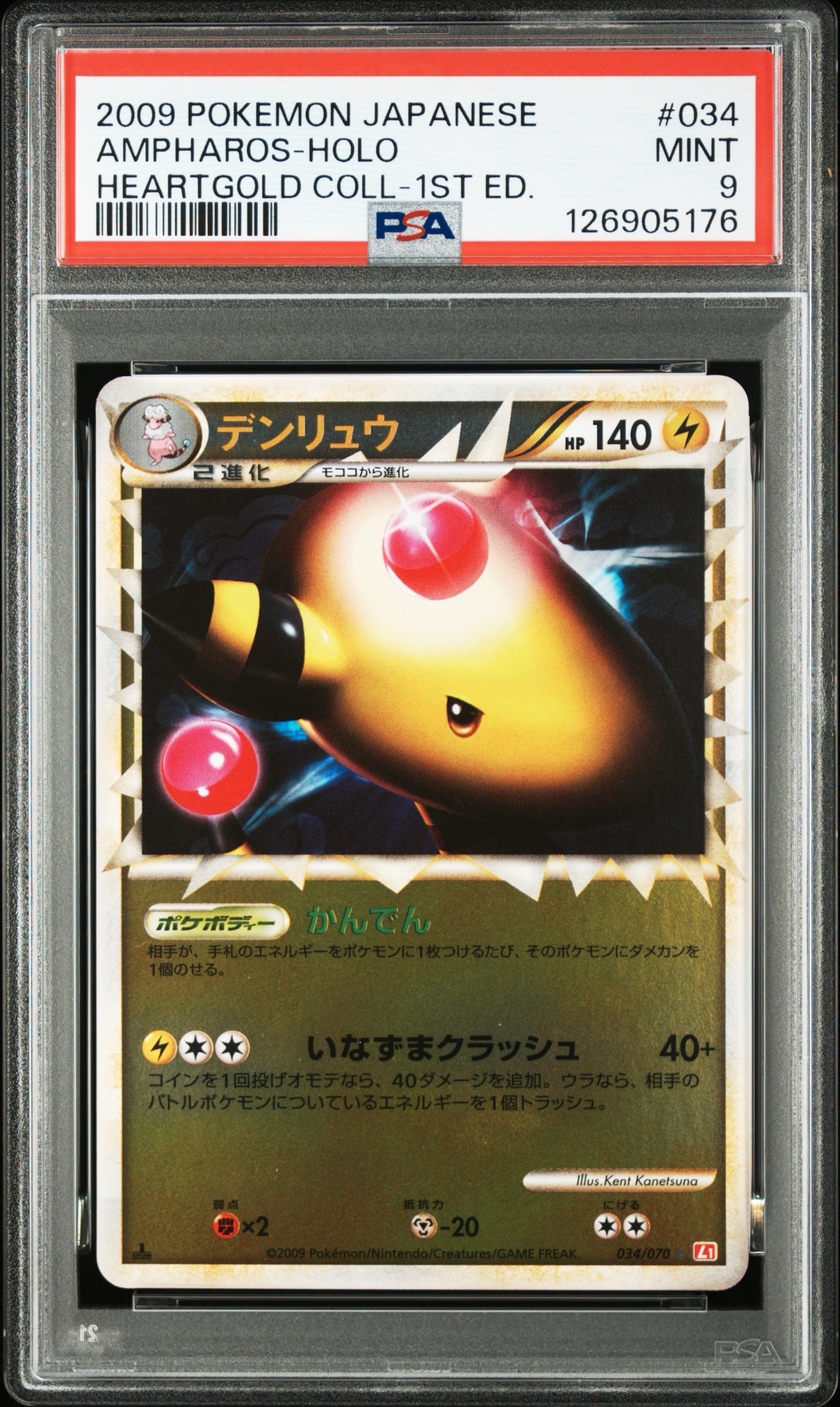 PSA9 デンリュウ　ミラー　1ED PSA9 デンリュウ ミラー 1ED - メルカリ