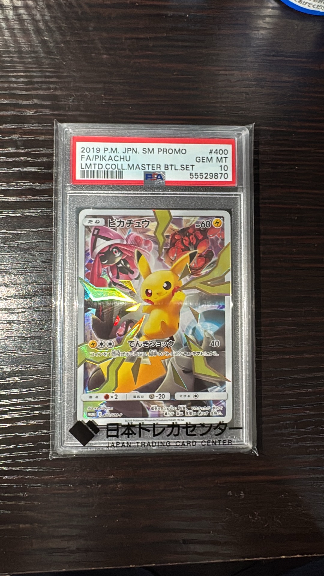 PSA10 ピカチュウ PROMO プロモ 400/SM-P リミテッド PSA10